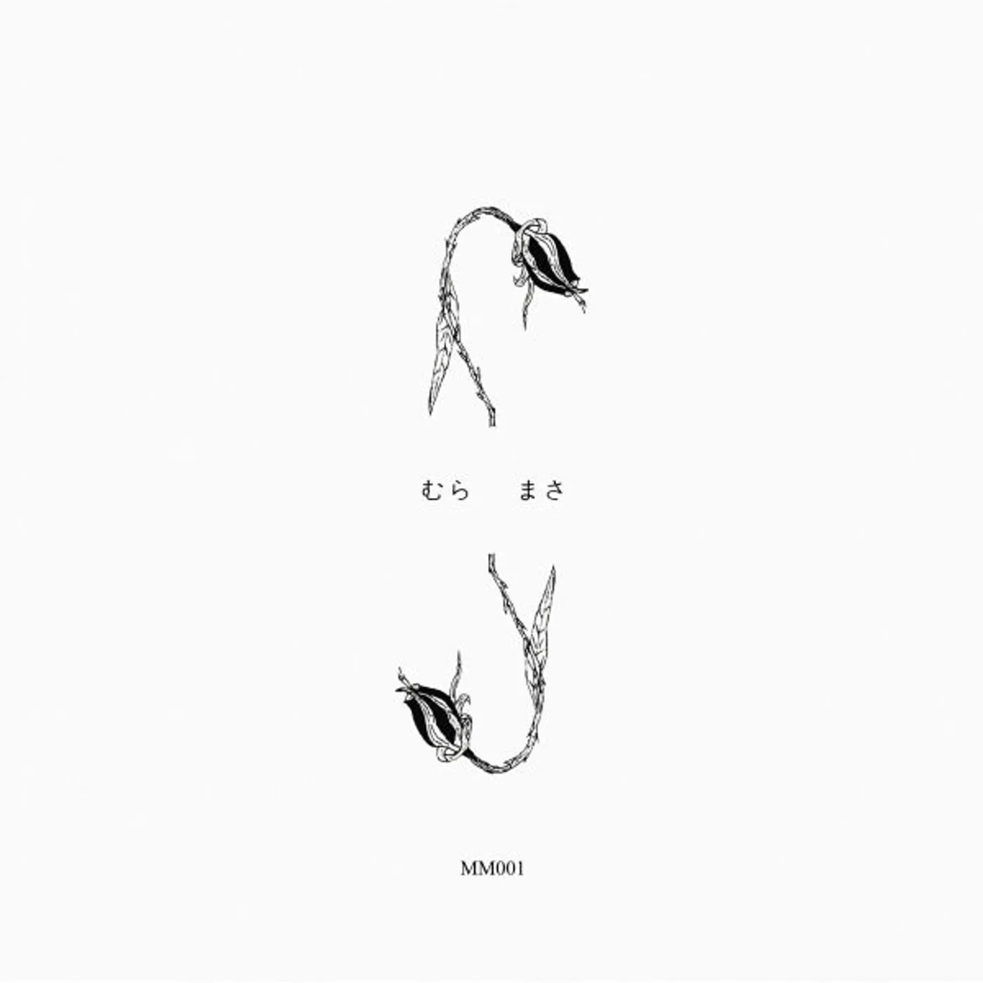 Mura Masa TO A DEATH / O.S.T. Vinyl Record