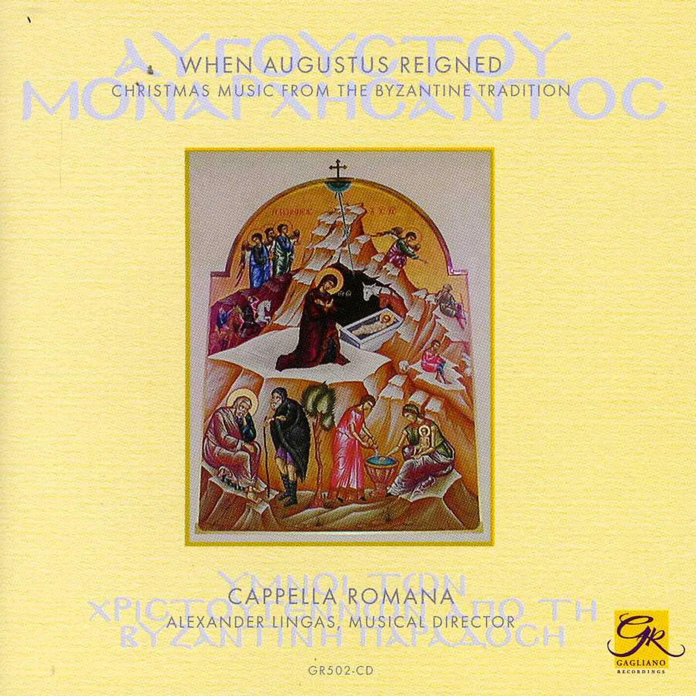 Cappella Romana WHEN AUGUSTUS REIGNED: CHRISTMAS MUSIC FROM THE CD