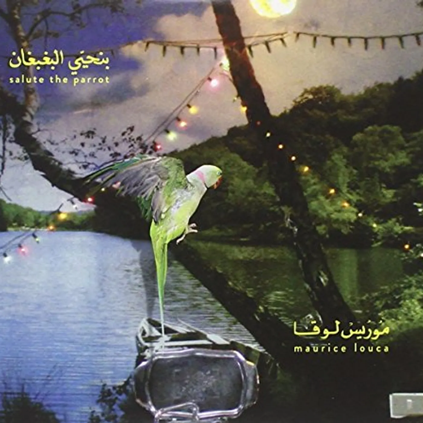 Maurice Louca BENHAYYI AL-BAGHBAGHAN (SALUTE THE PARROT) CD