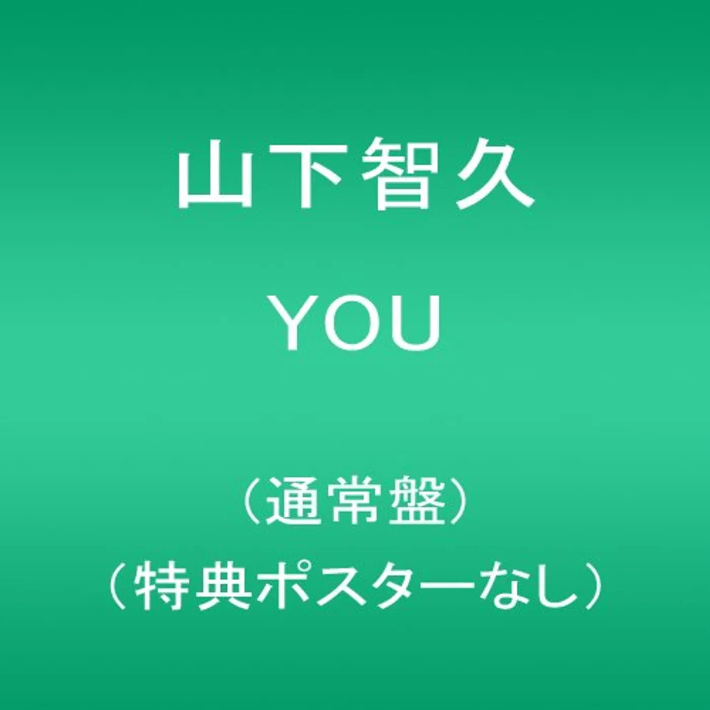 YAMASHITA TOMOHISA YOU CD