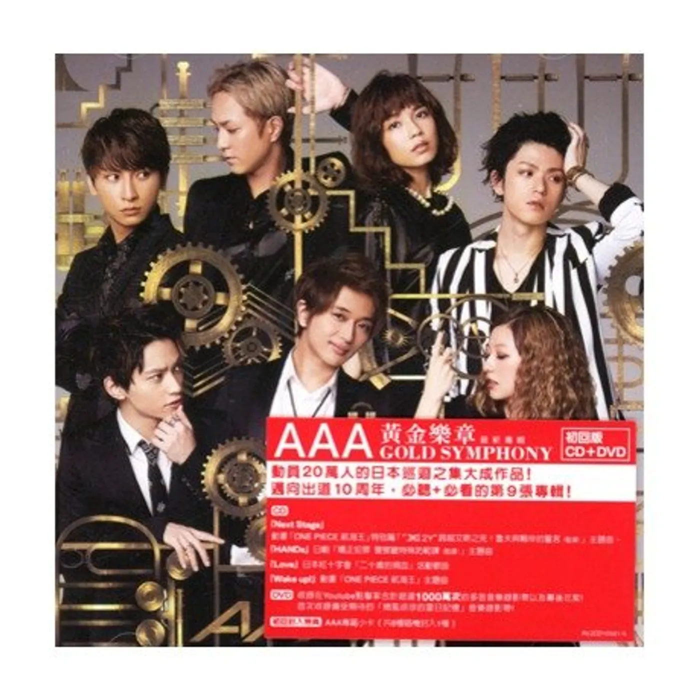 AAA GOLD SYMPHONY: DELUXE EDITION CD