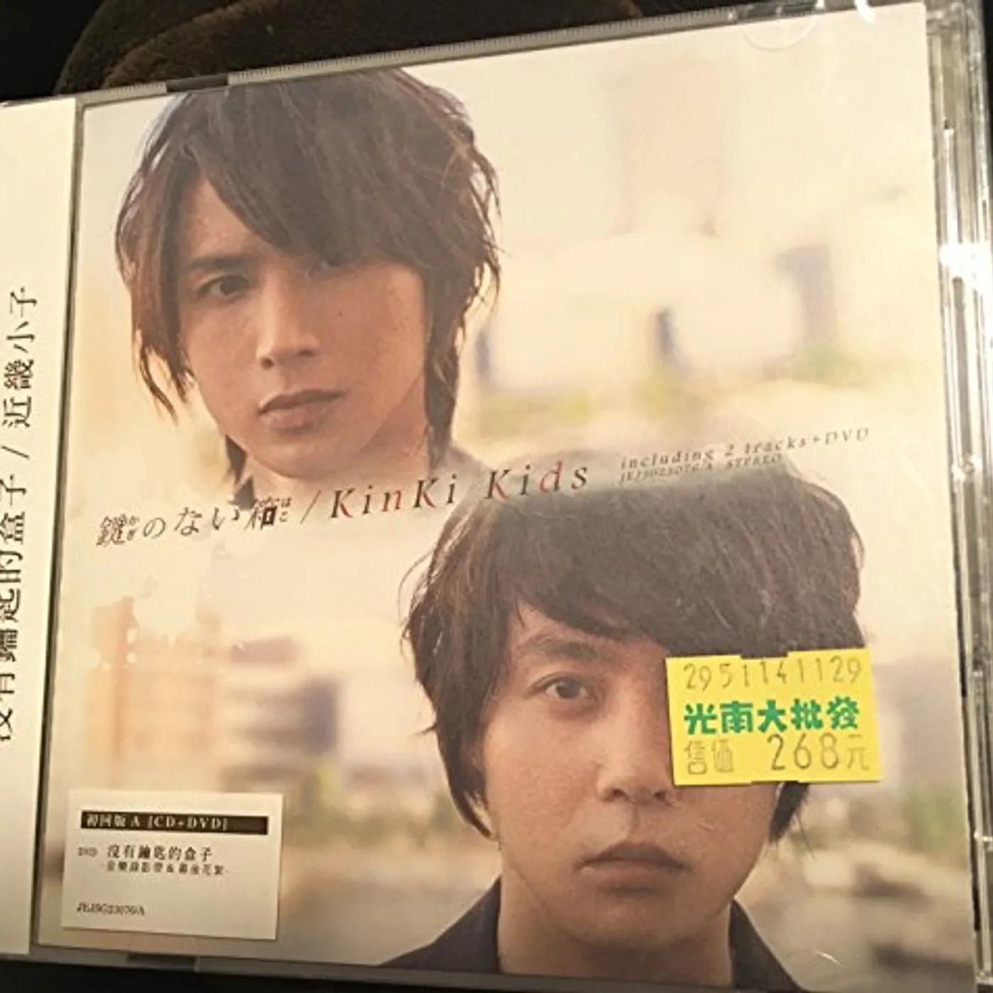 KinKi Kids KAGI NO NAI HAKO A CD