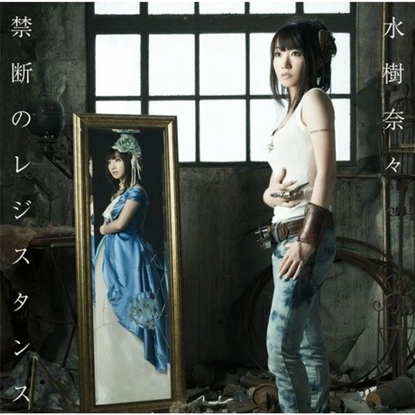 Nana Mizuki KINDAN NO RESISTANCE CD
