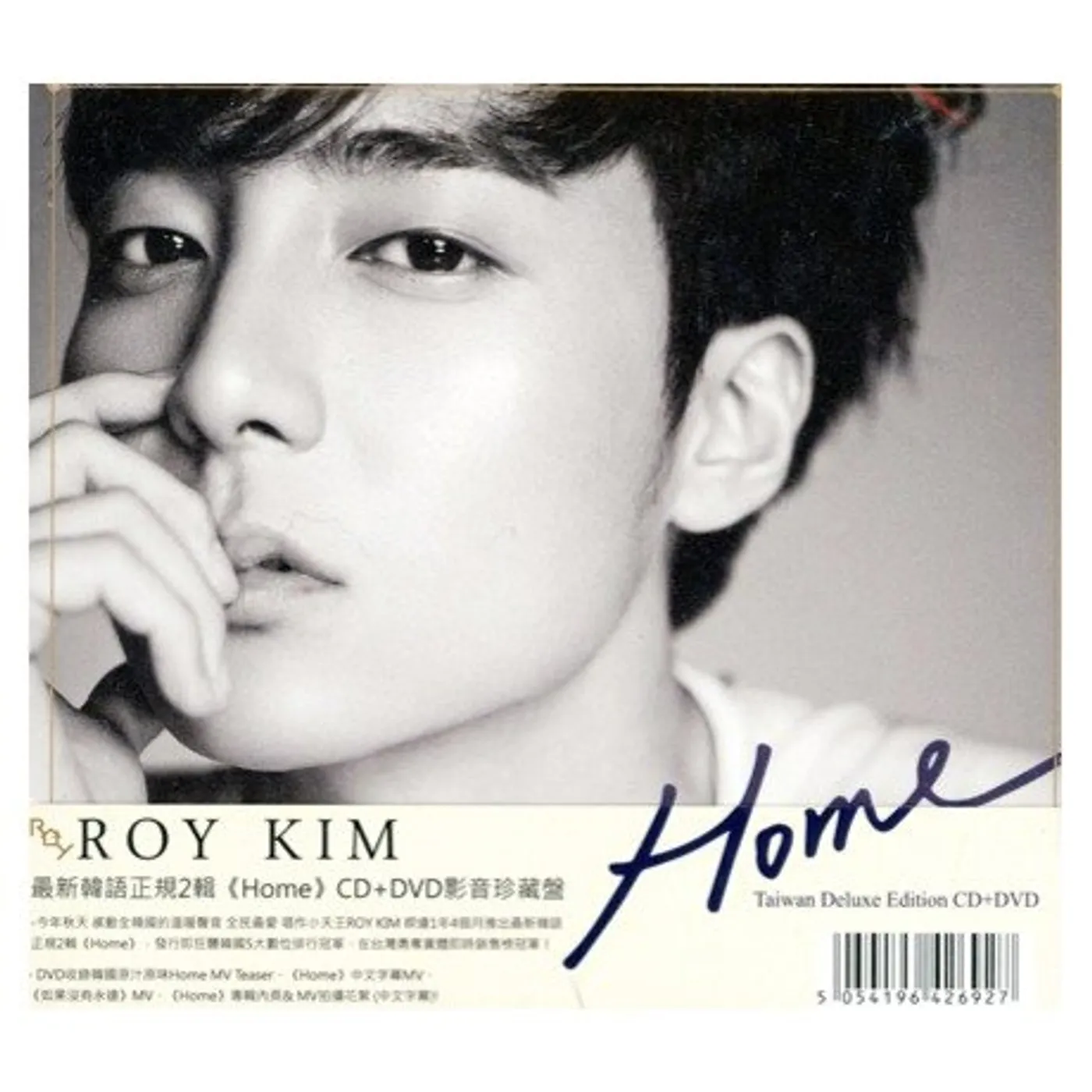 Roy Kim HOME: DELUXE EDITION CD