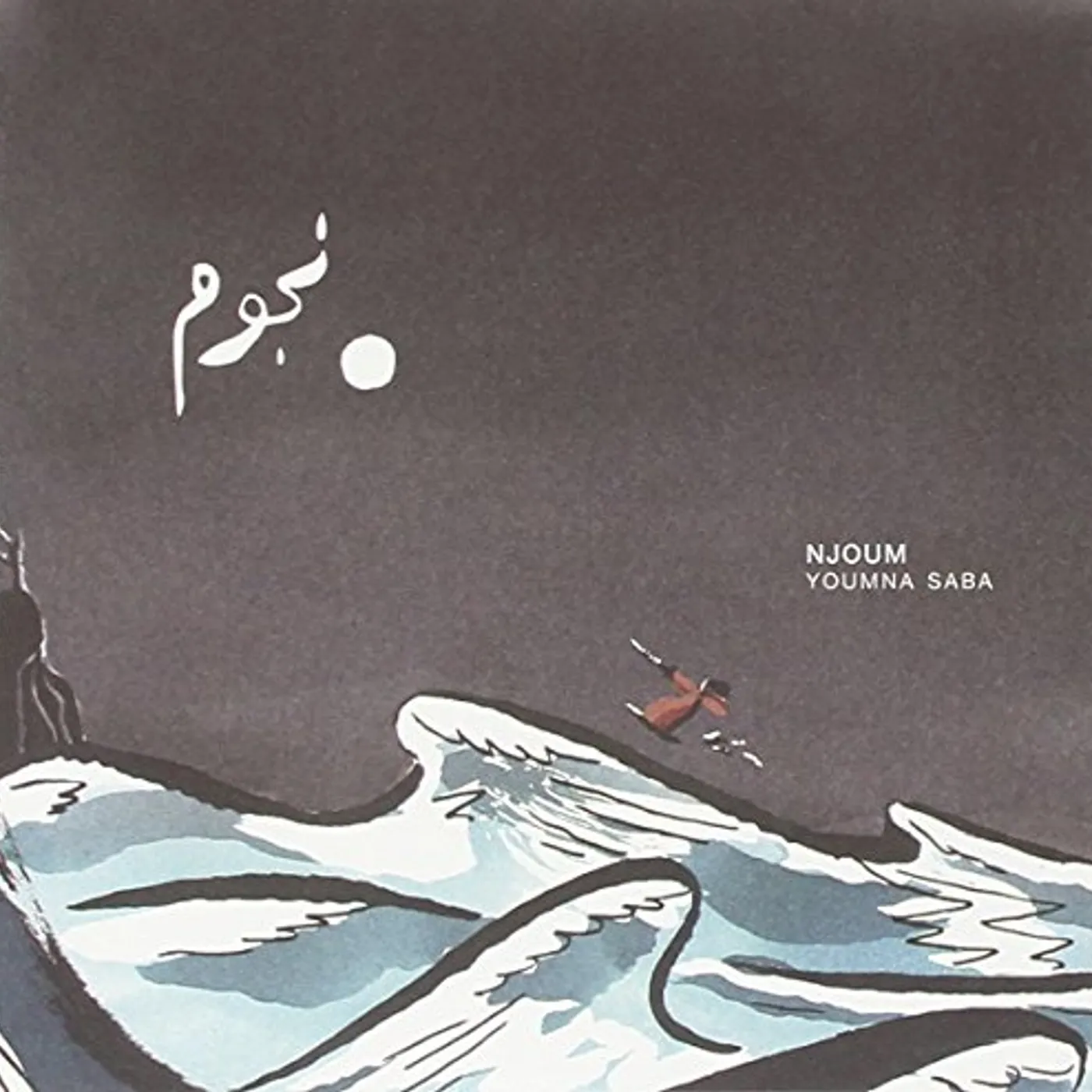 Youmna Saba Njoum Vinyl Record