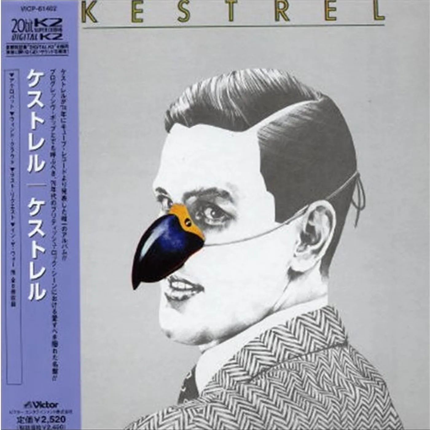 KESTREL: REMASTERED: EXPANDED EDITION CD
