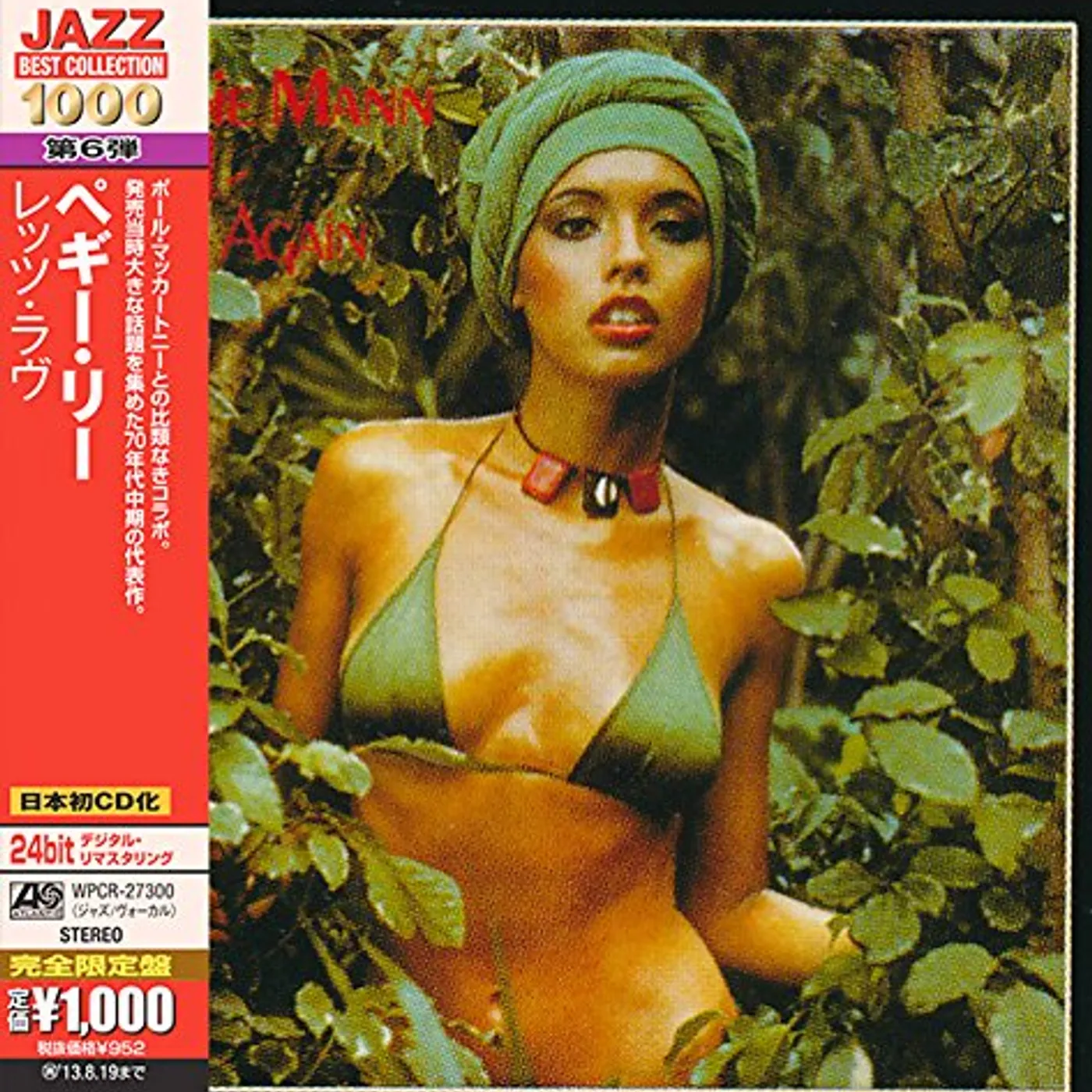 Herbie Mann BRAZIL ONCE AGAIN CD
