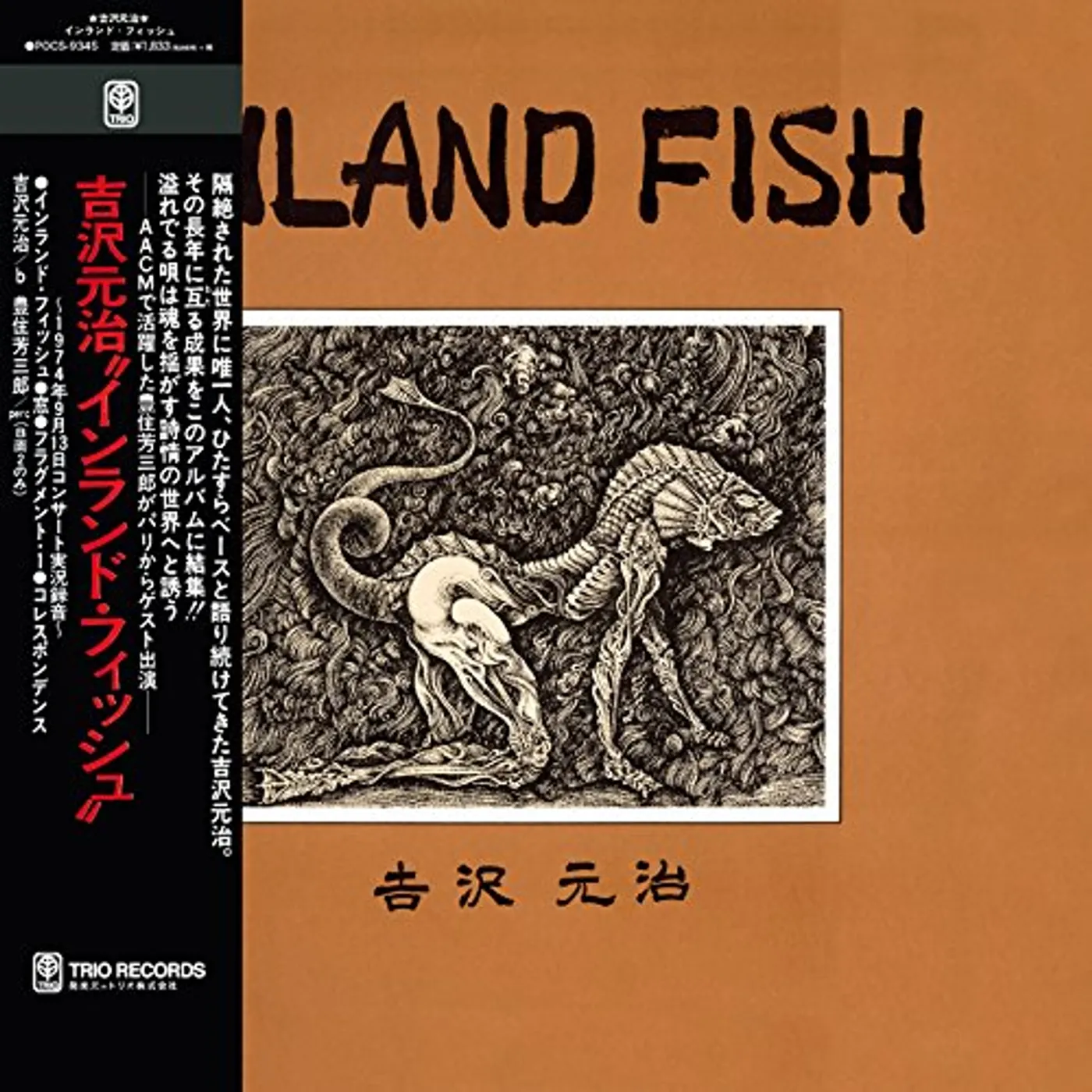 MOTOHARU YOSHIZAWA INLAND FISH CD
