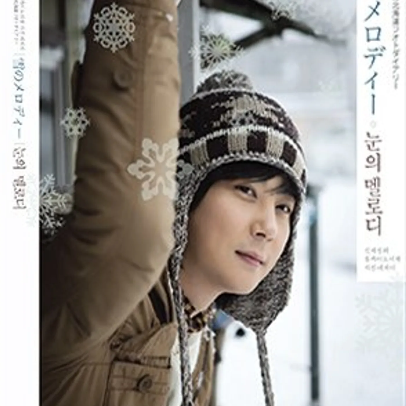 Shin Hye Sung SAPPORO STORY PHOTO ESSAY BOOK DVD