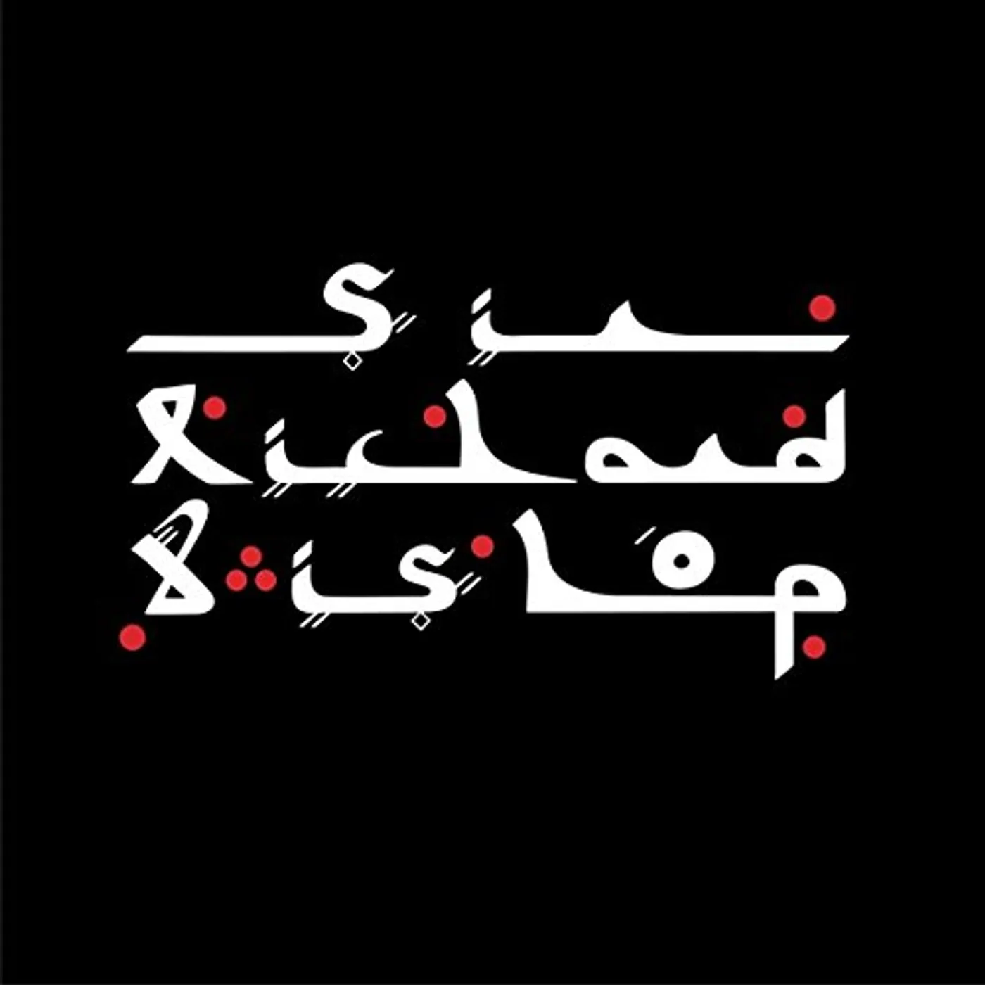 Sir Richard Bishop Tangier Sessions Vinyl Record