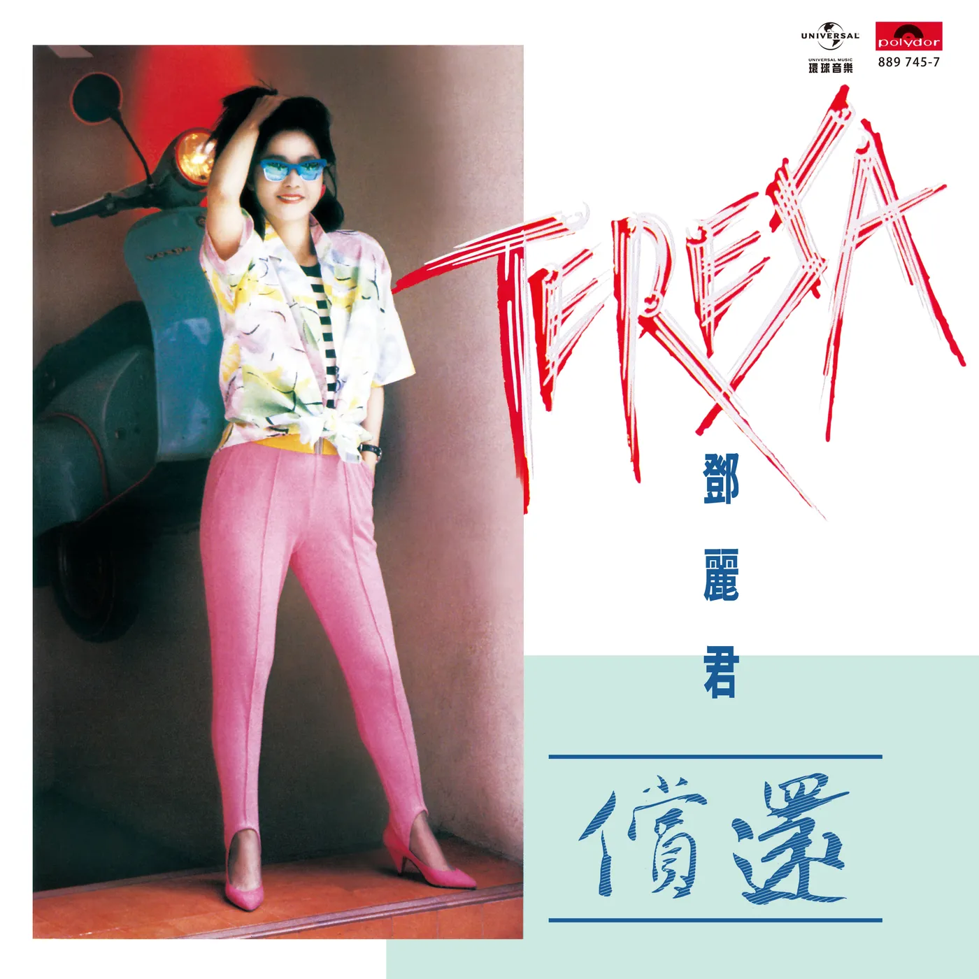 Teresa Teng CHANG HUAN Vinyl Record