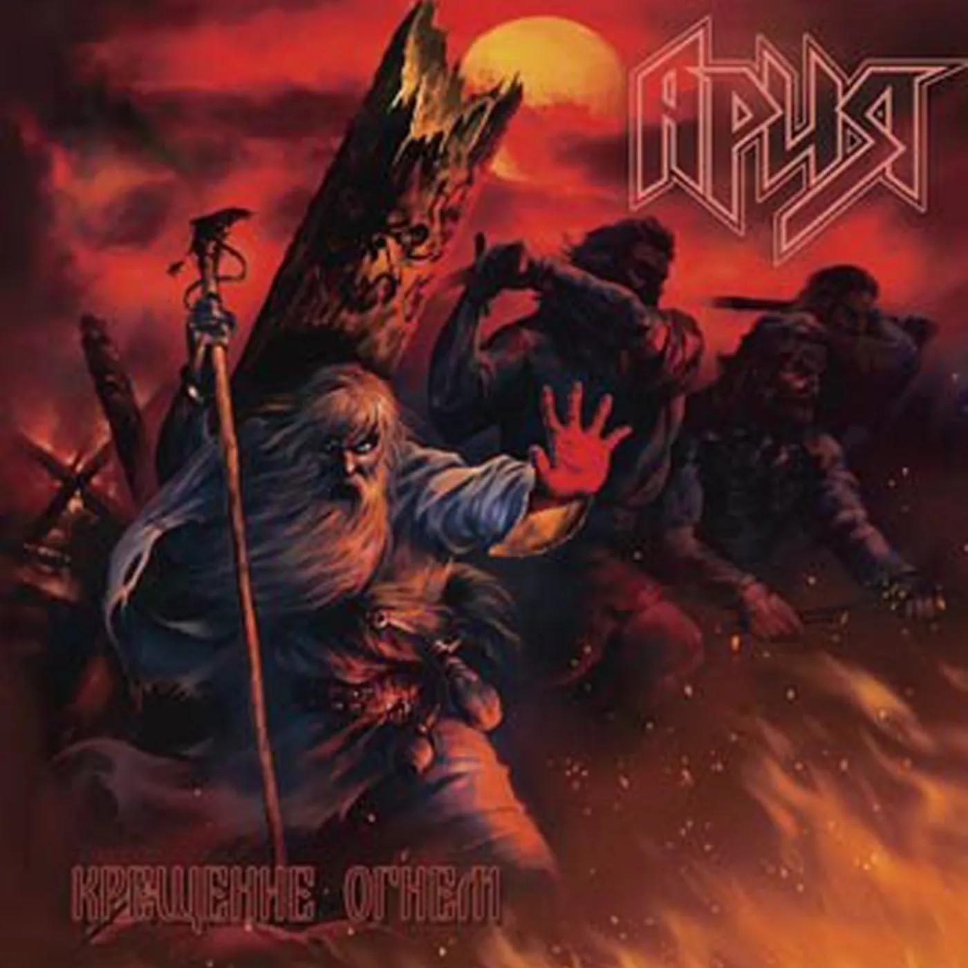 Aria KRESCHENIE OGNEM (BAPTISM BY FIRE) Vinyl Record