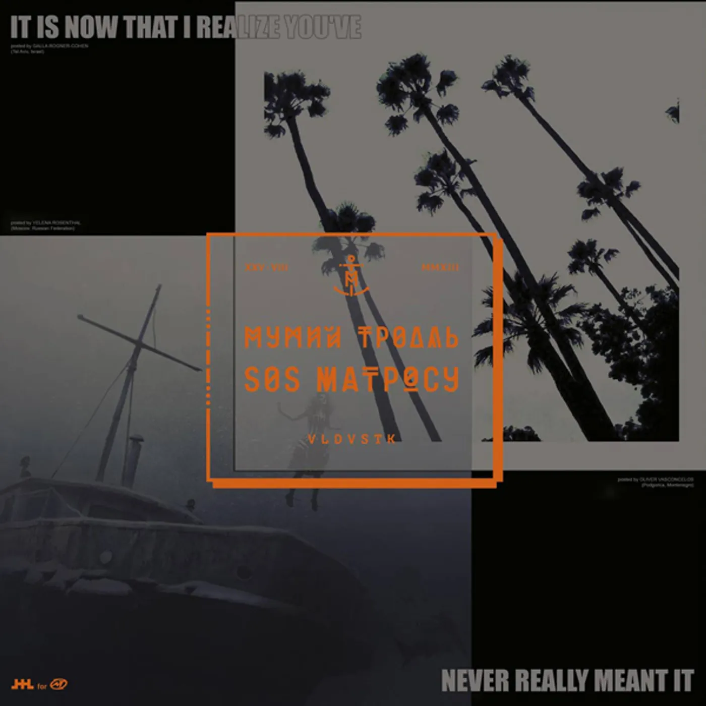 Mumiy Troll SOS MATROSU (SOS FOR SAILOR) Vinyl Record