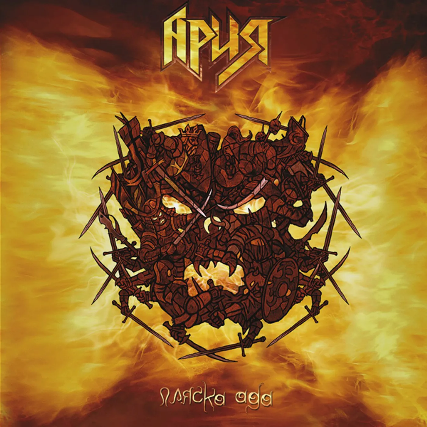 Aria PLYASKA ADA (HELL'S PARTY) Vinyl Record