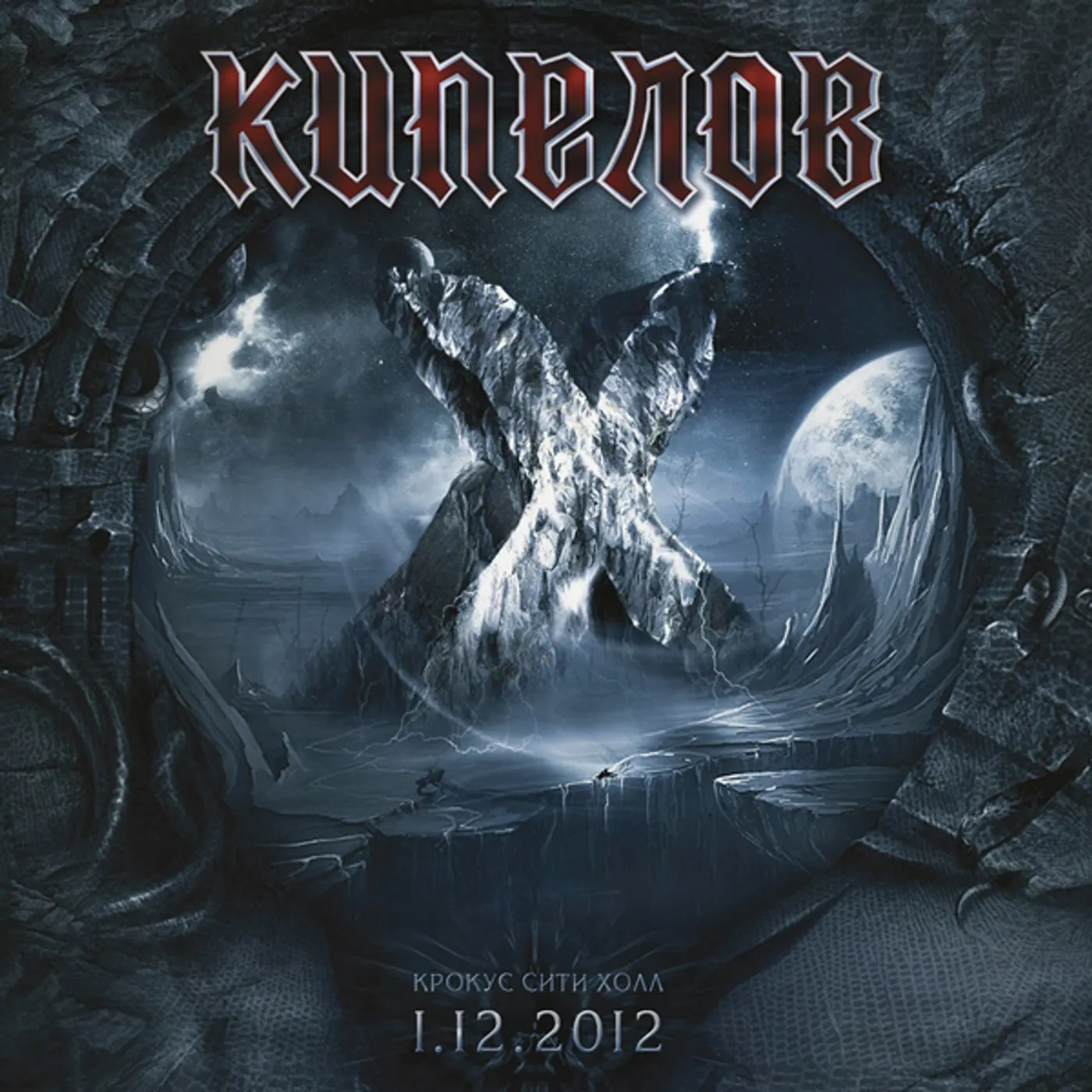 Kipelov X YEARS (CONCERT IN CRUCUS-CITY HALL, MOSCOW) Vinyl Record