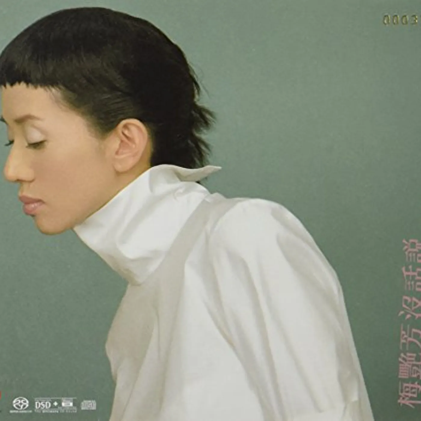 ANITA MUI 1999: MEI HWA SHOU Super Audio CD