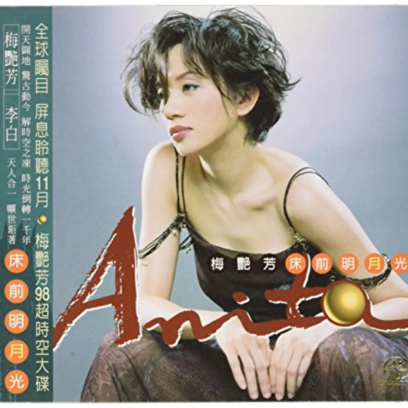 Anita Mui CHONG QIAN MING YUE GAUNG Super Audio CD