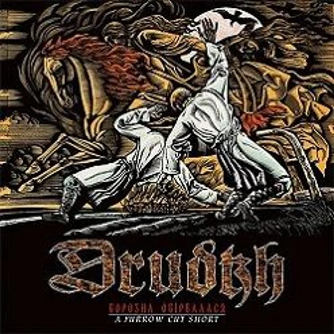 Drudkh FURROW CUT SHORT Vinyl Record