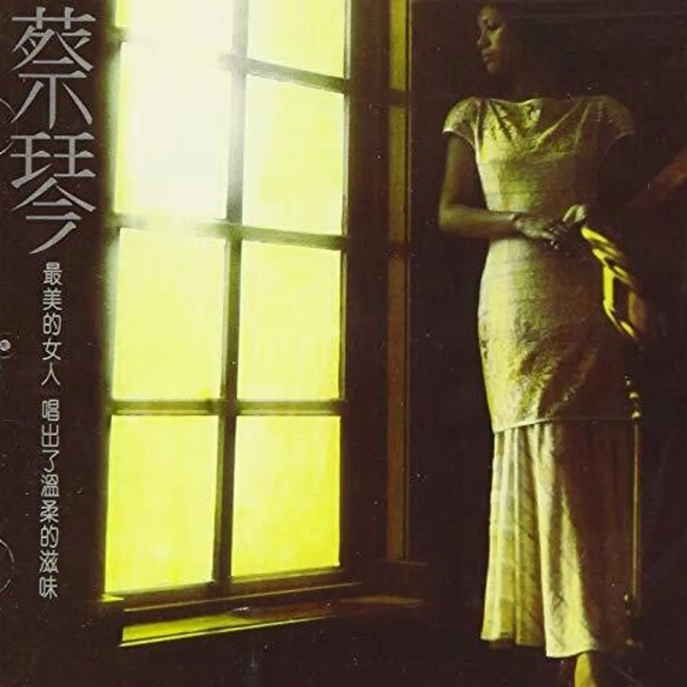 Tsai Chin RIGHT HERE WAITING CD Super Audio CD