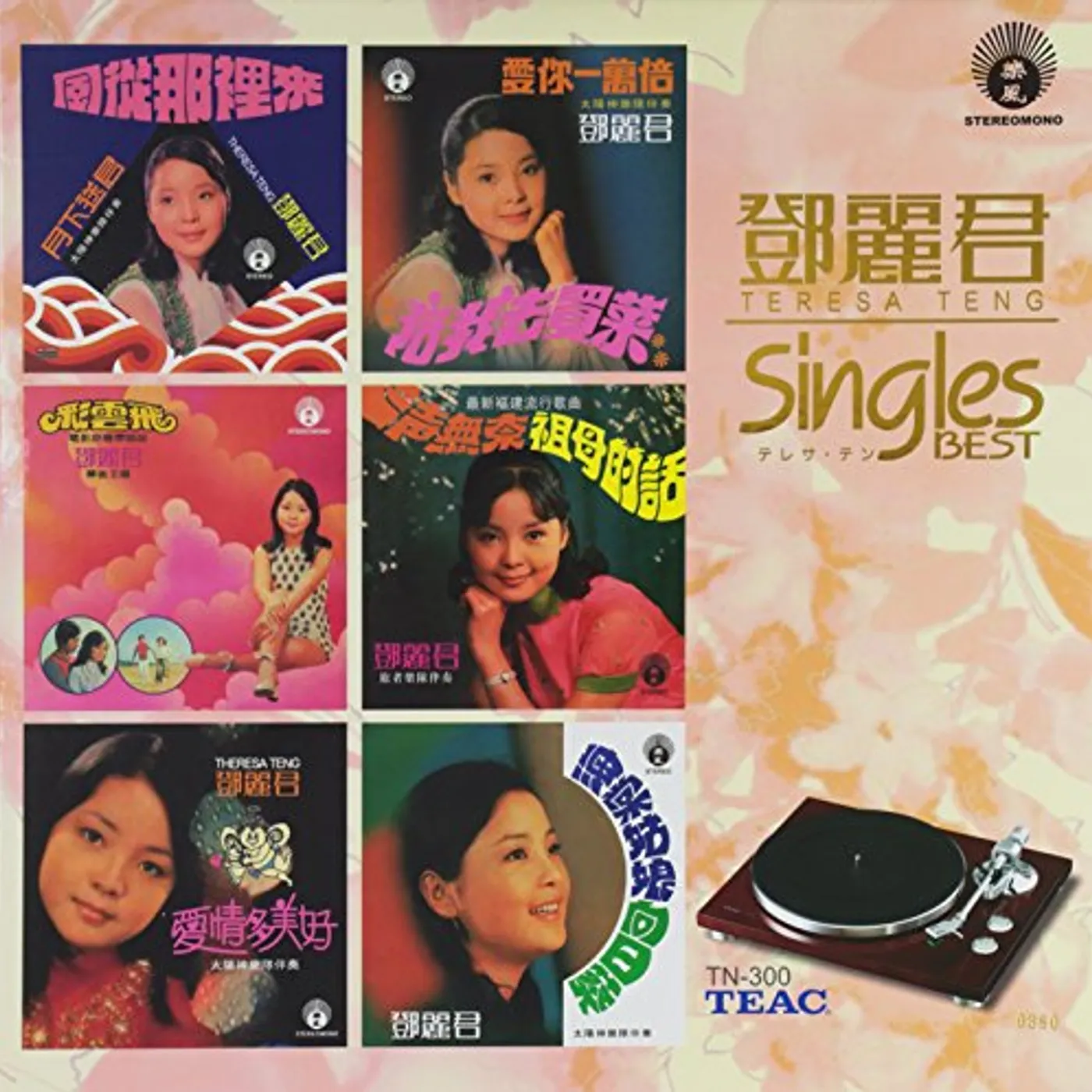 Teresa Teng SINGLES BEST Vinyl Record