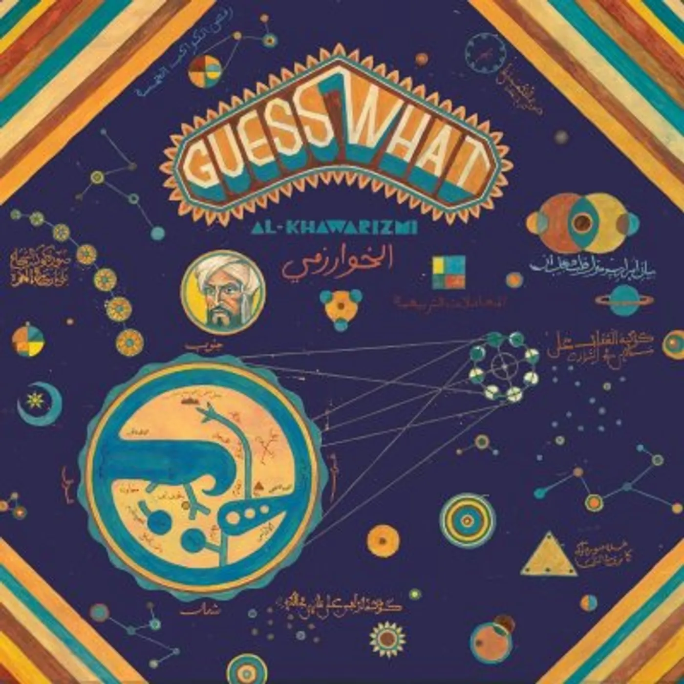 Guess What Al Khawarizmi Vinyl Record