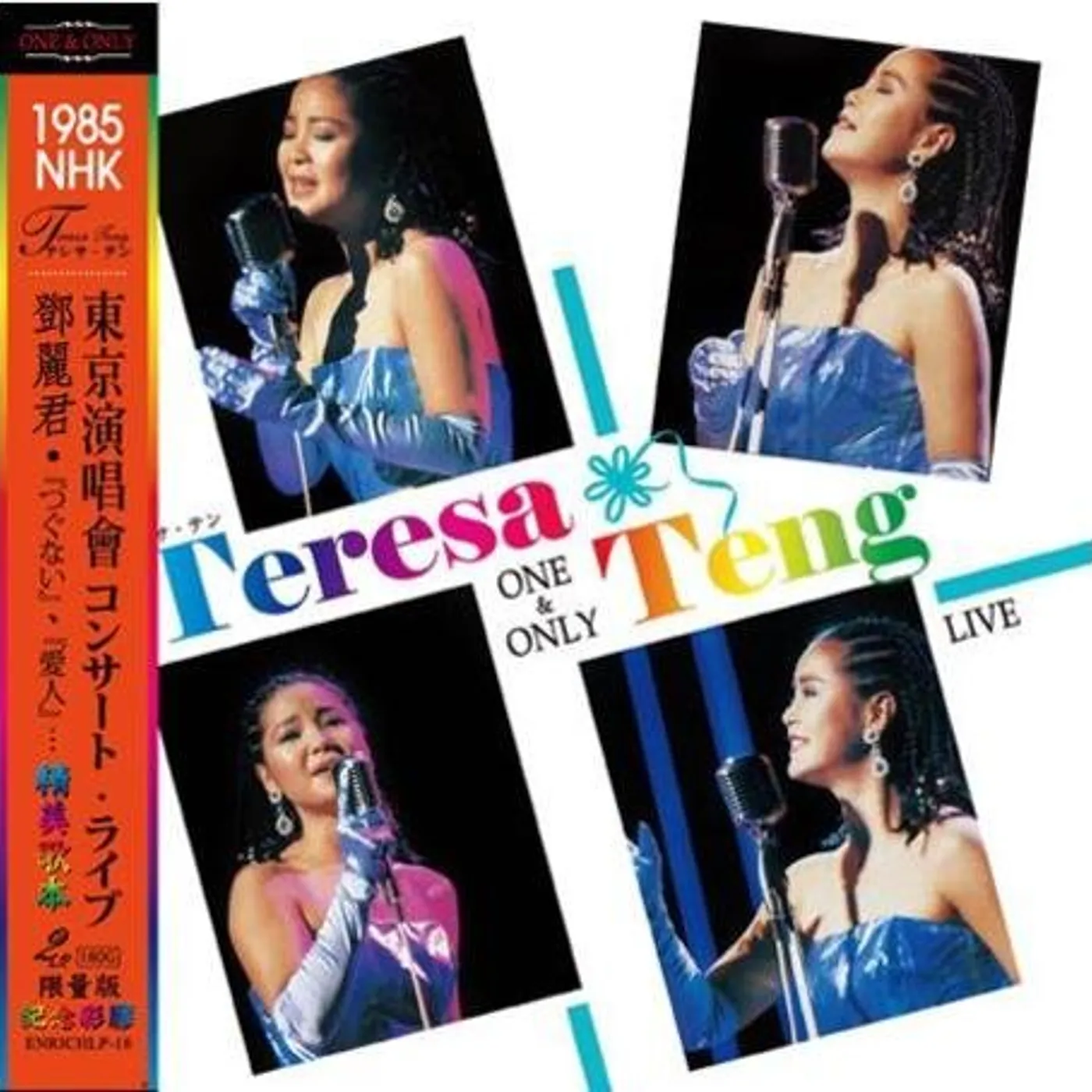 Teresa Teng NHK TOKYO ONE & ONLY LIVE Vinyl Record