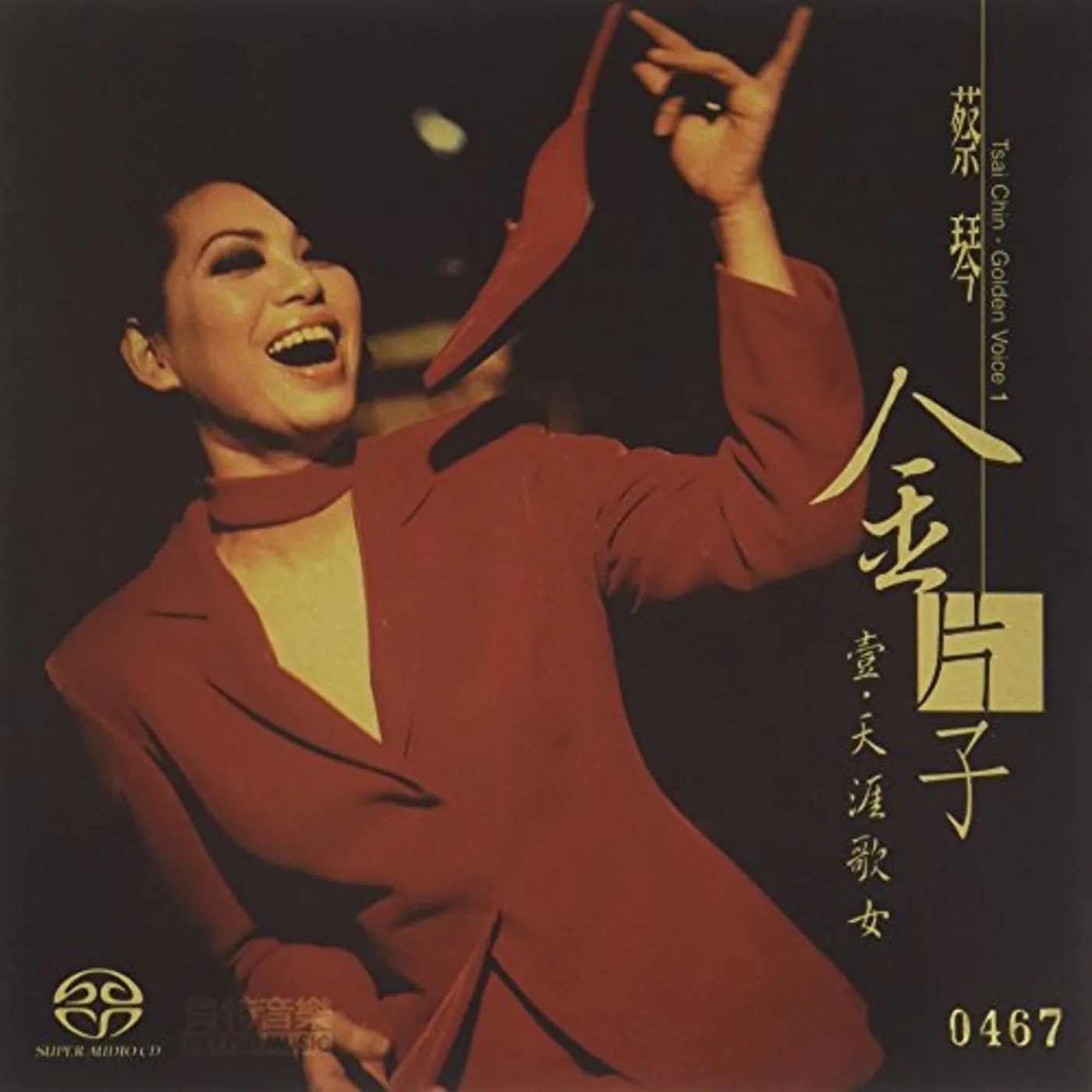 Tsai Chin GOLDEN VOICE VOL. 1 Super Audio CD