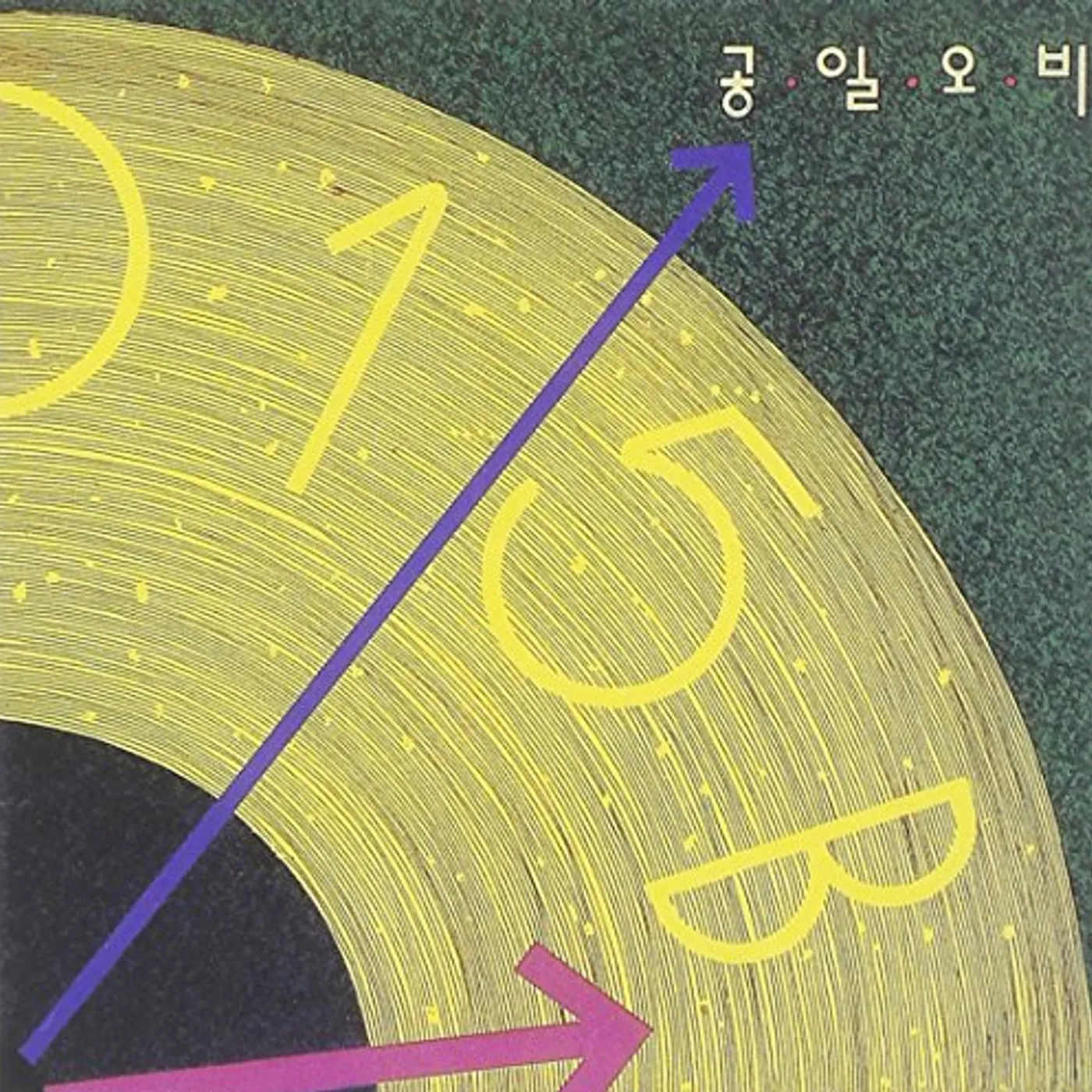 015B VOL.1-REISSUE CD