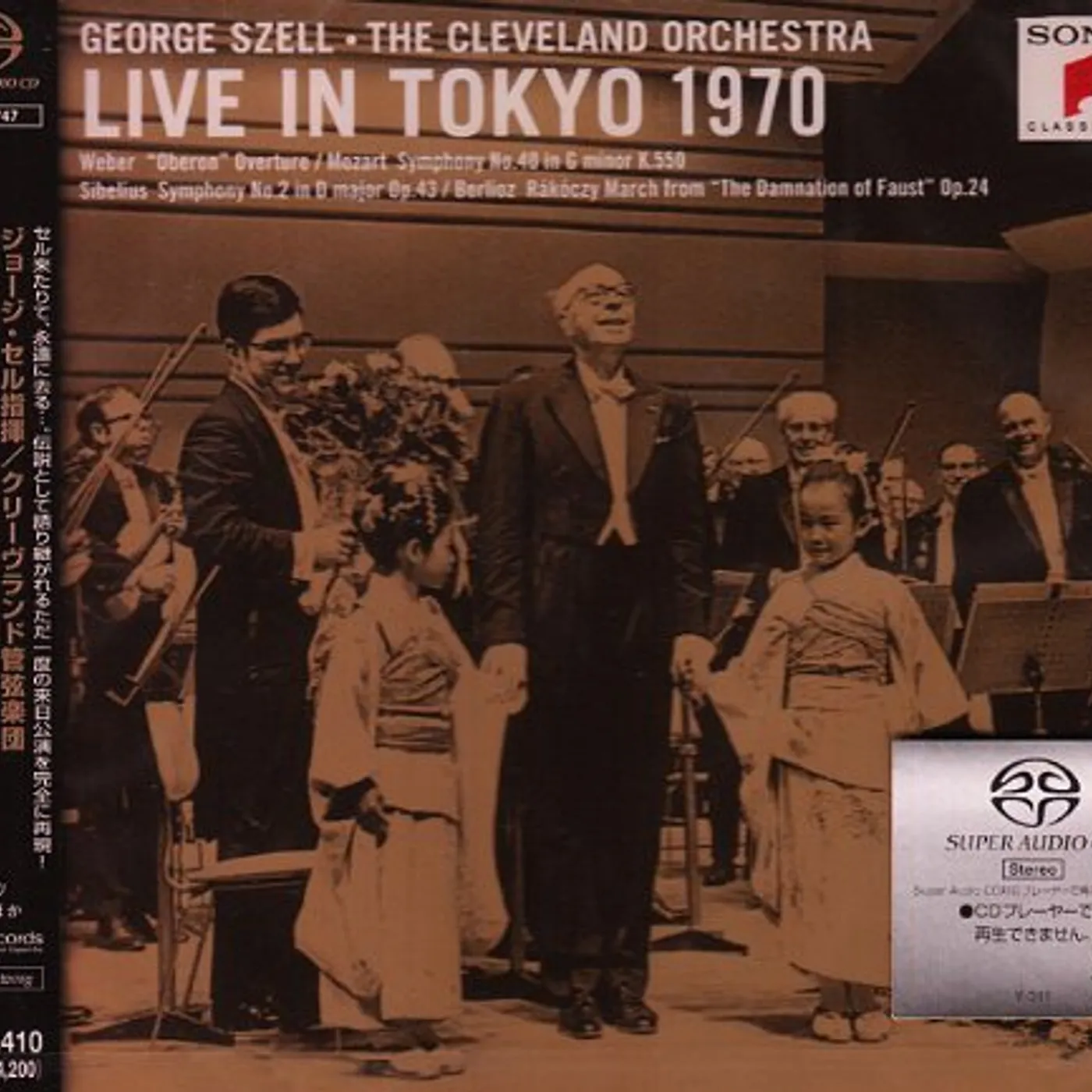 George Szell LIVE IN TOKYO 1970 Vinyl Record