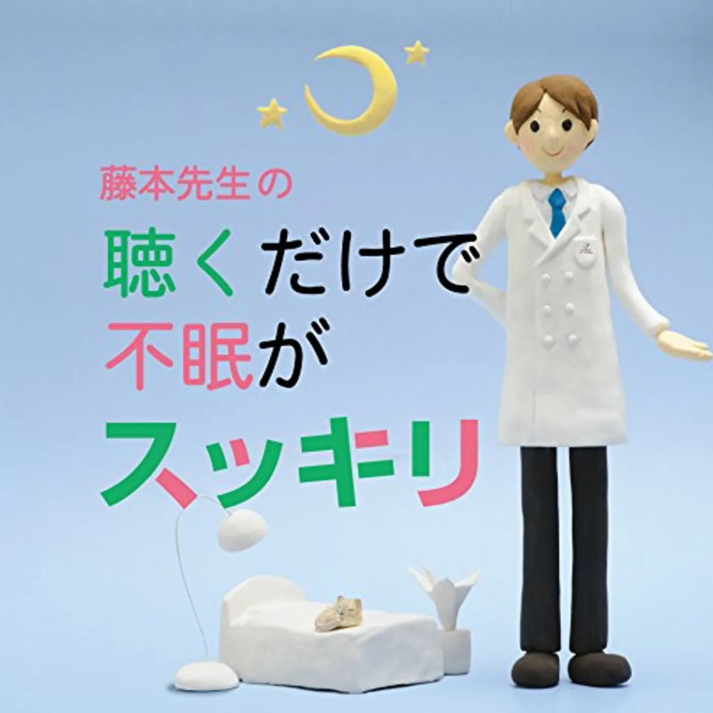 Classic KIKU DAKE DE FUMIN GA SUKKIRI CD