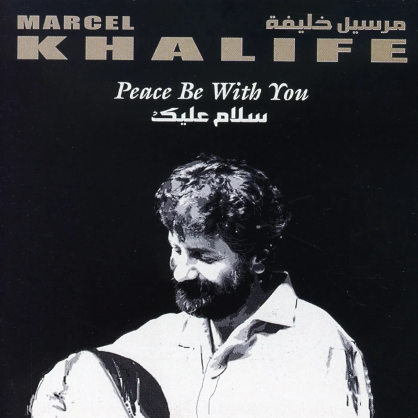 Marcel Khalife PEACE BE WITH YOU CD