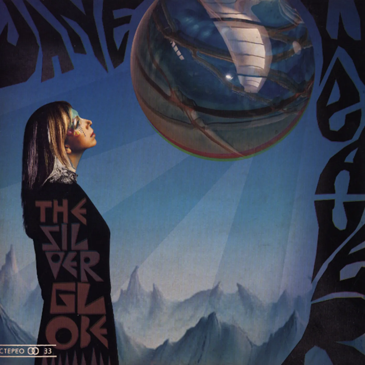 Jane Weaver SILVER GLOBE Vinyl Record - Limited Edition, Deluxe Edition