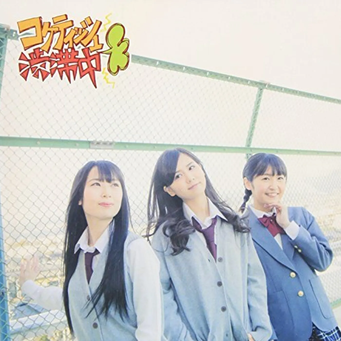 SKE48 COQUETTISH JUUTAI CHUU D CD