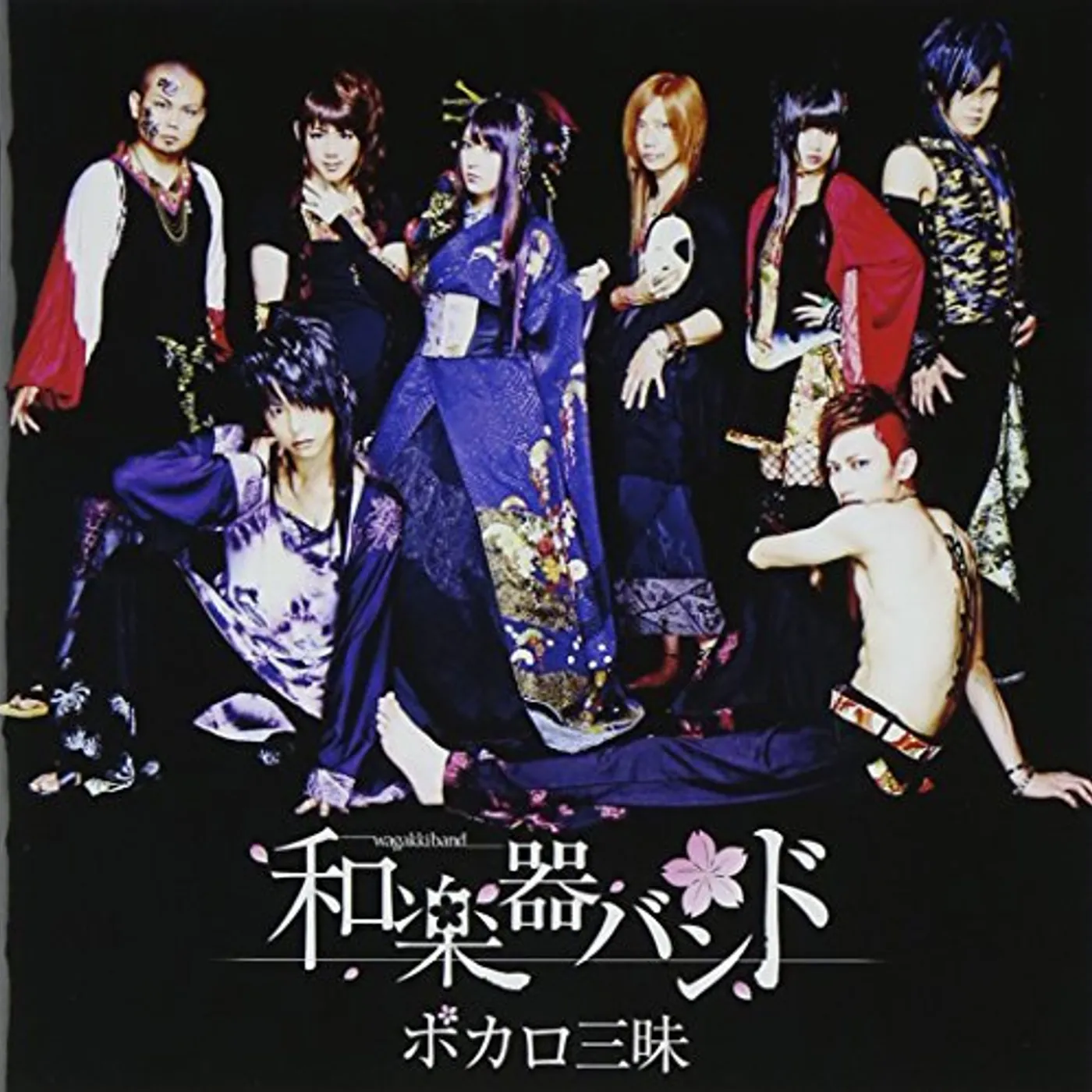 WagakkiBand VOCALO ZANMAI CD