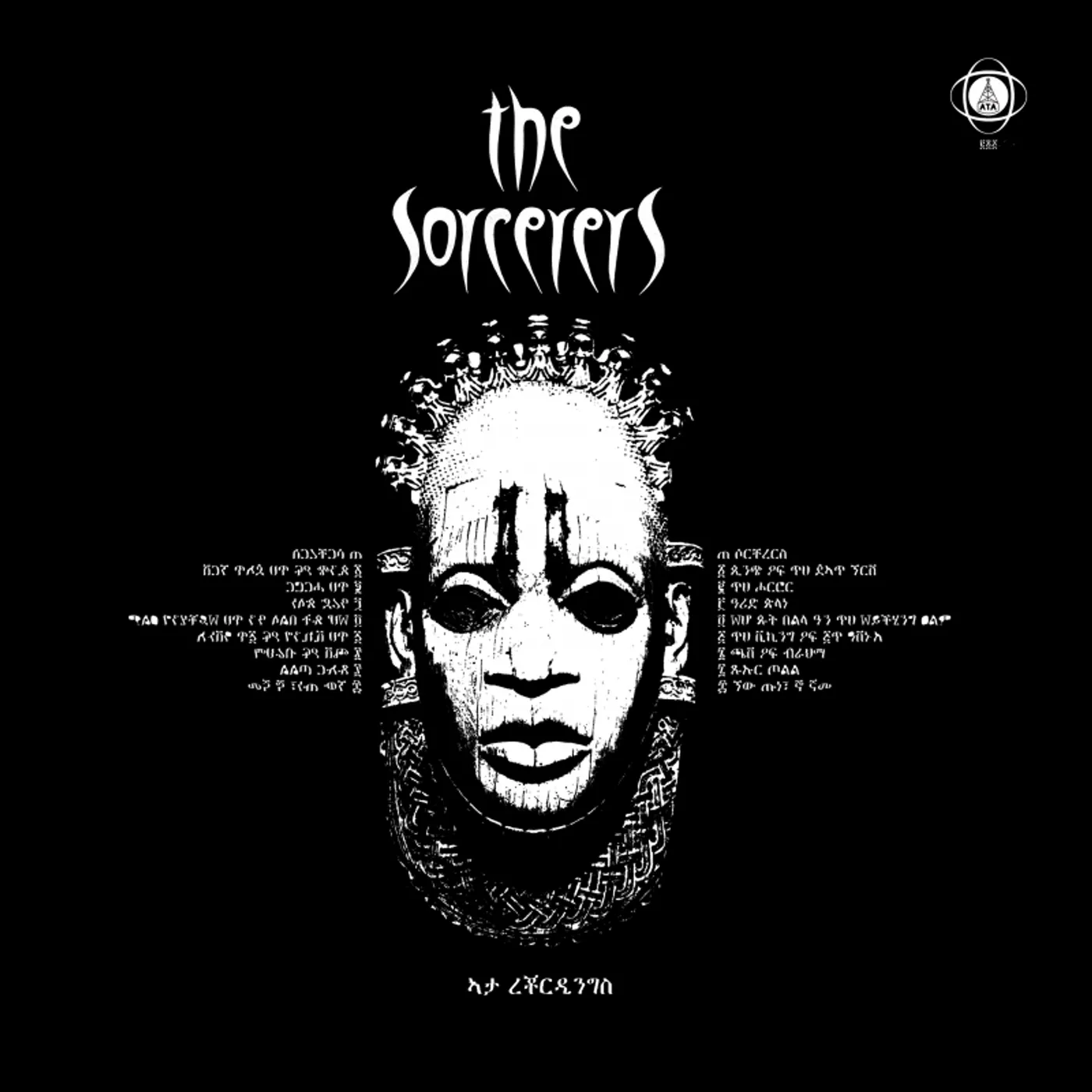 The Sorcerers Vinyl Record