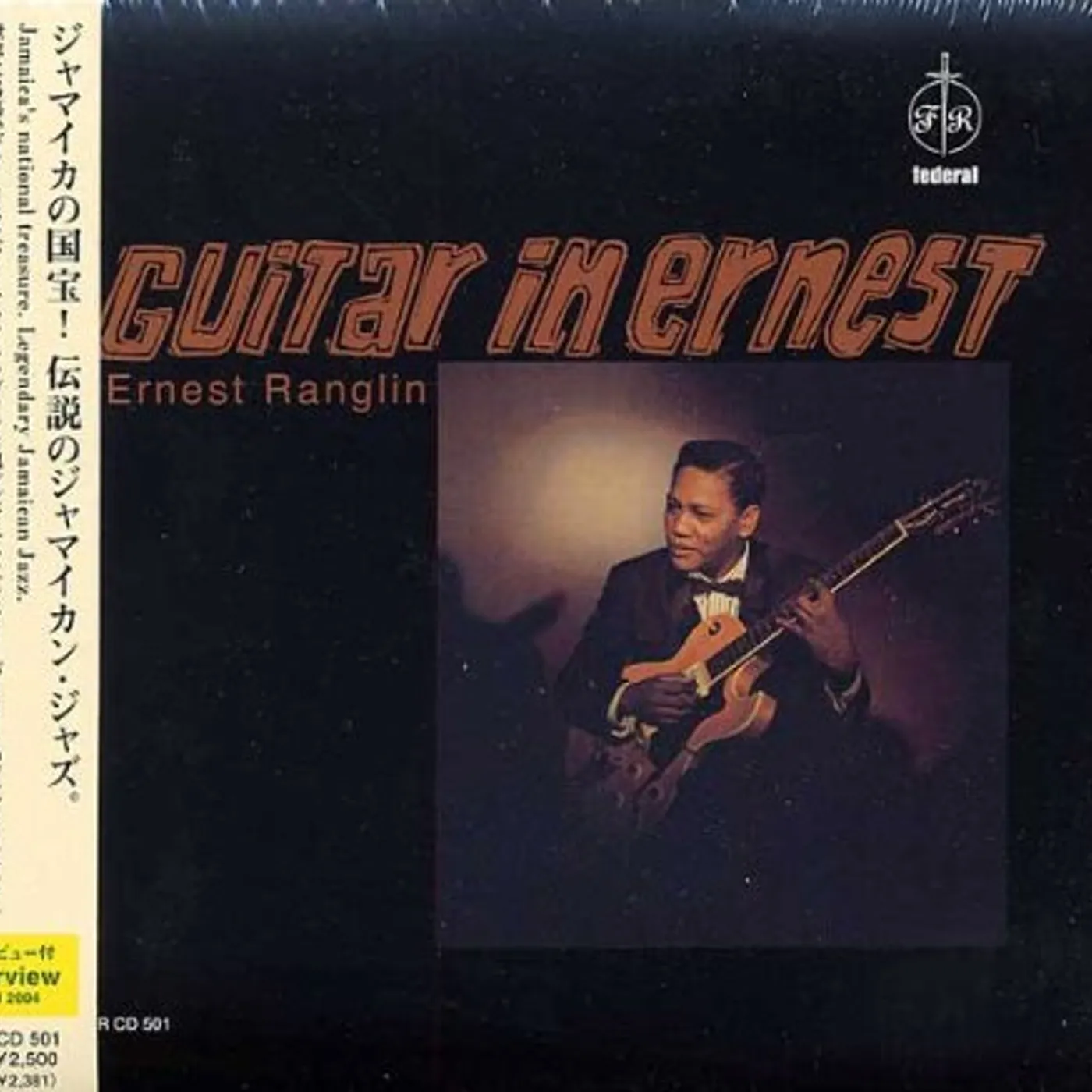 Ernest Ranglin GUITAR IN ERNEST CD