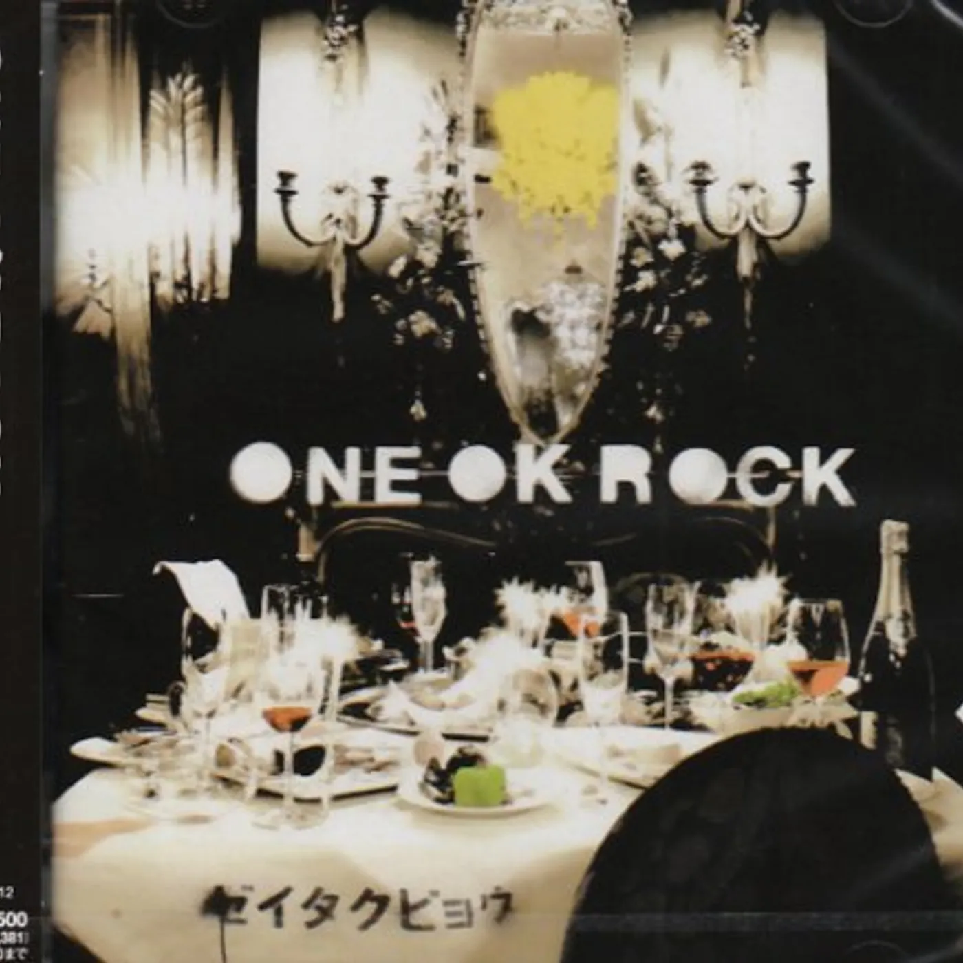 ONE OK ROCK ZEITAKUBYO CD