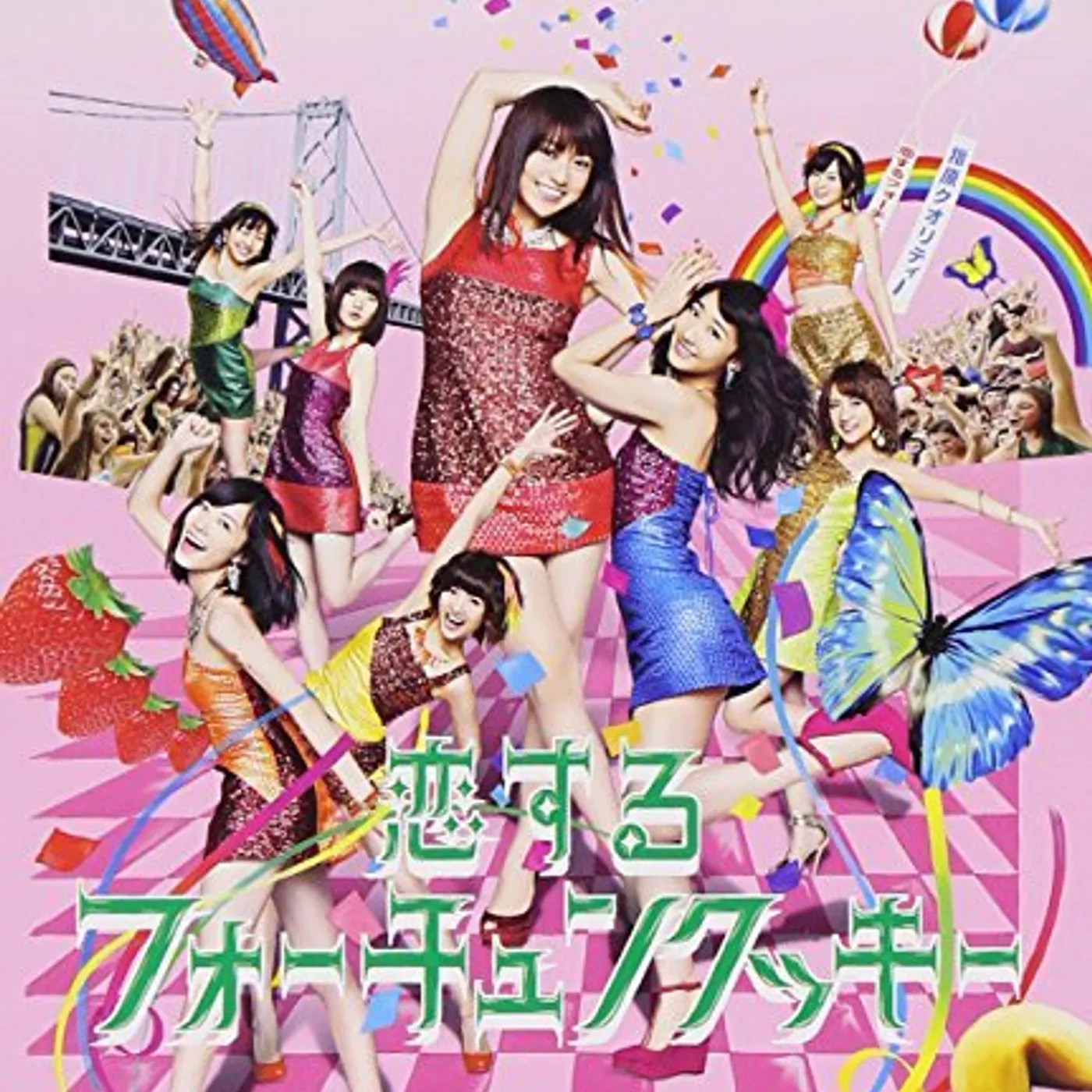AKB48 KOI SURU FORTUNE COOKIE TYPE-II CD