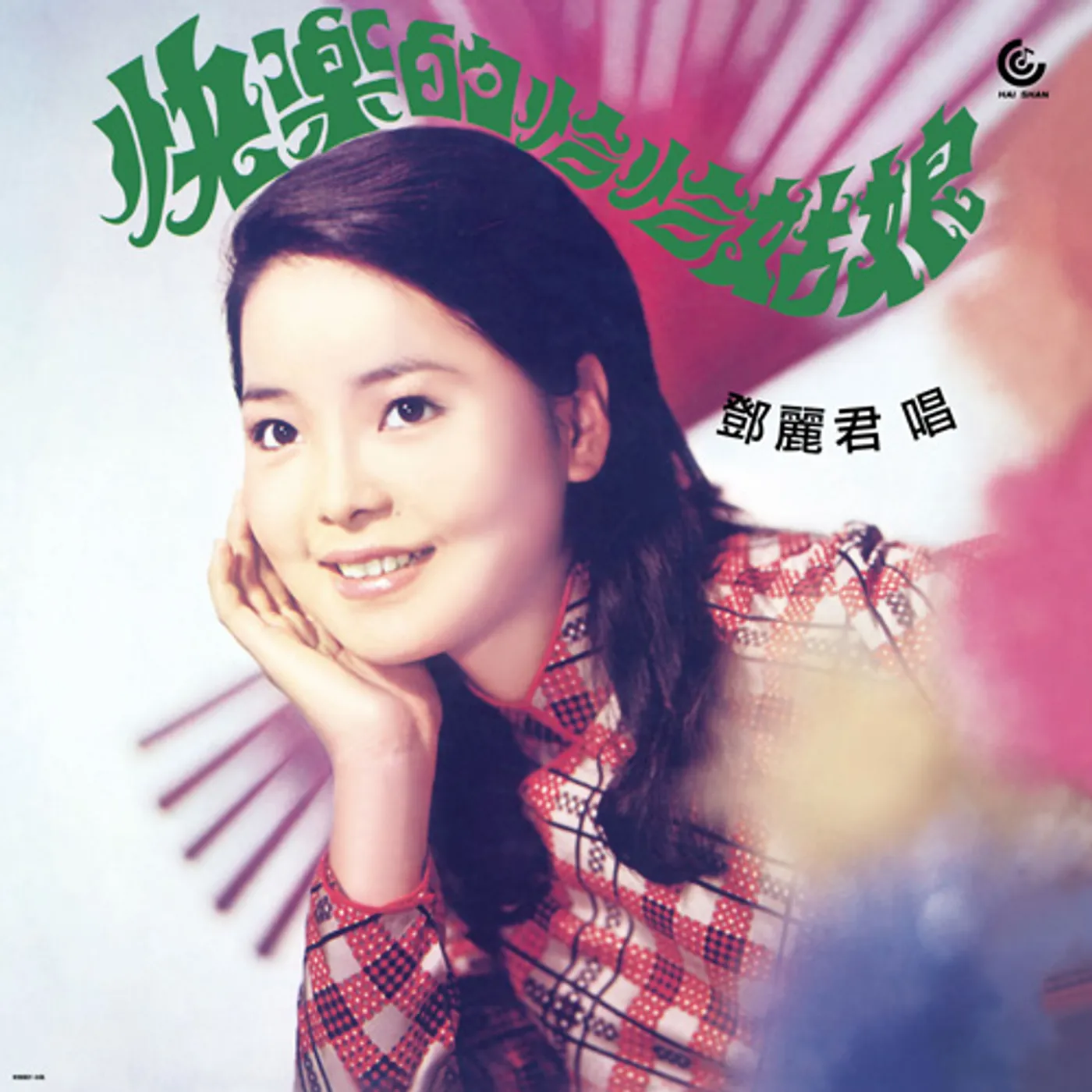 Teresa Teng HAPPY GIRL Vinyl Record