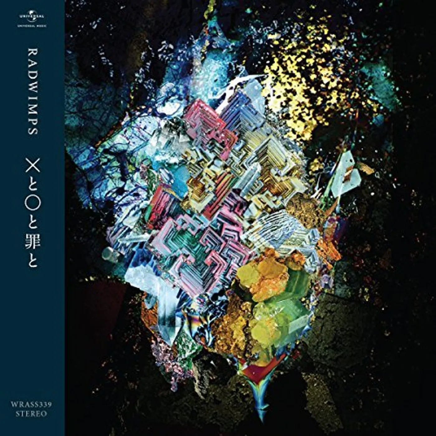 RADWIMPS BATSU TO MARU TO TSUMI TO CD - UK Release