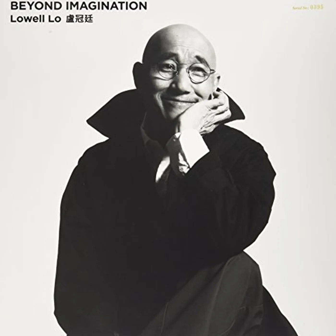 Lowell Lo Beyond Imagination Vinyl Record