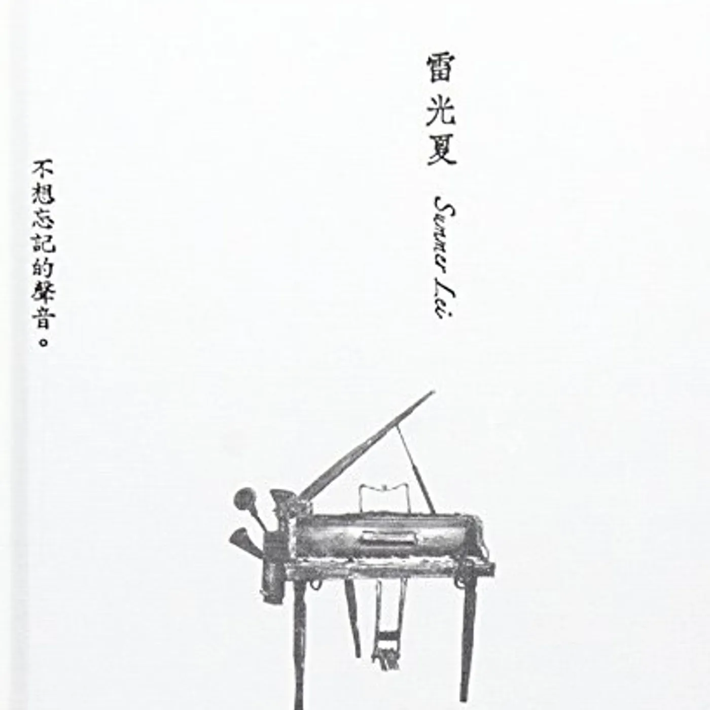 Summer Lei SOUNDS NOT TO FORGET CD