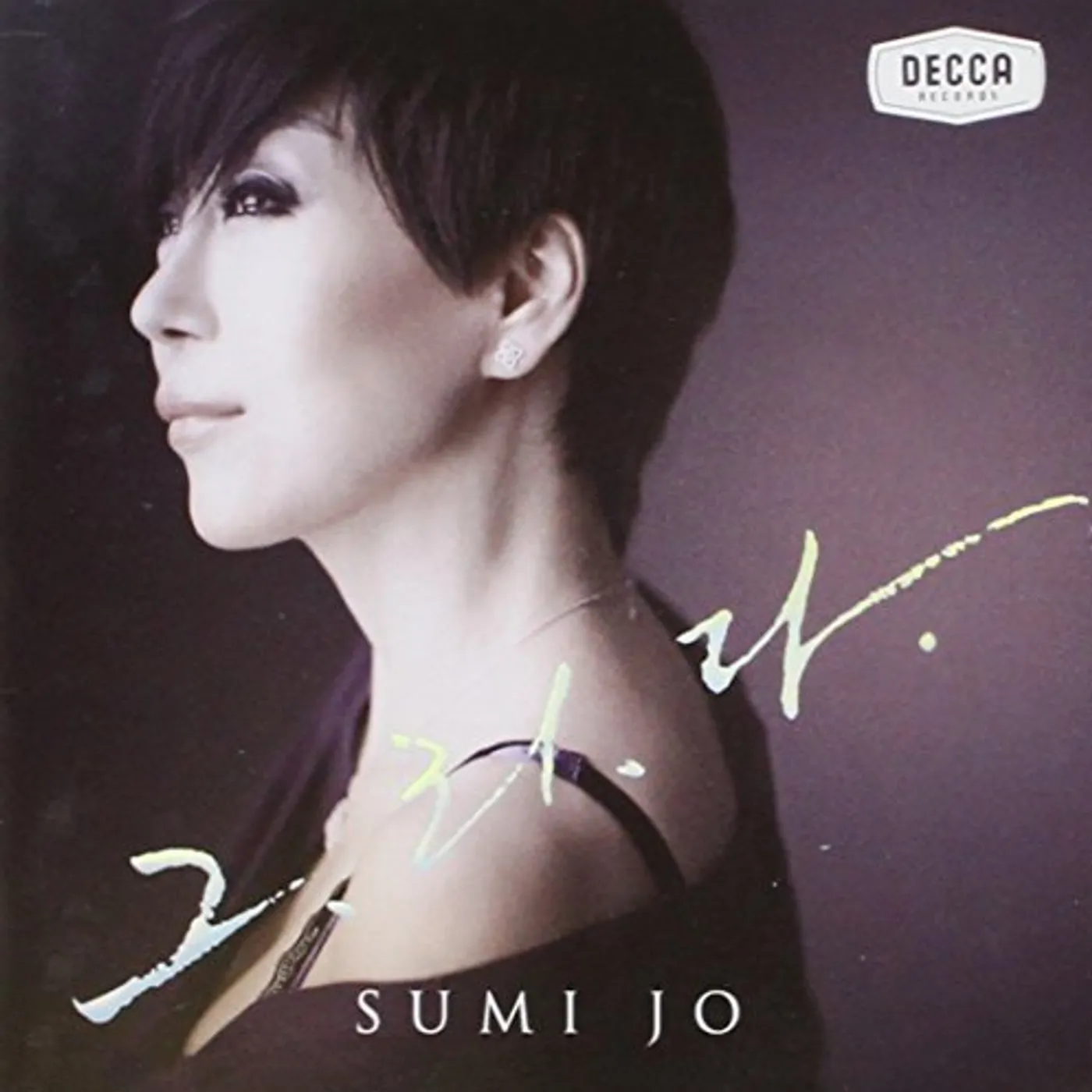 Sumi Jo JO SUMI VOL.1 CD