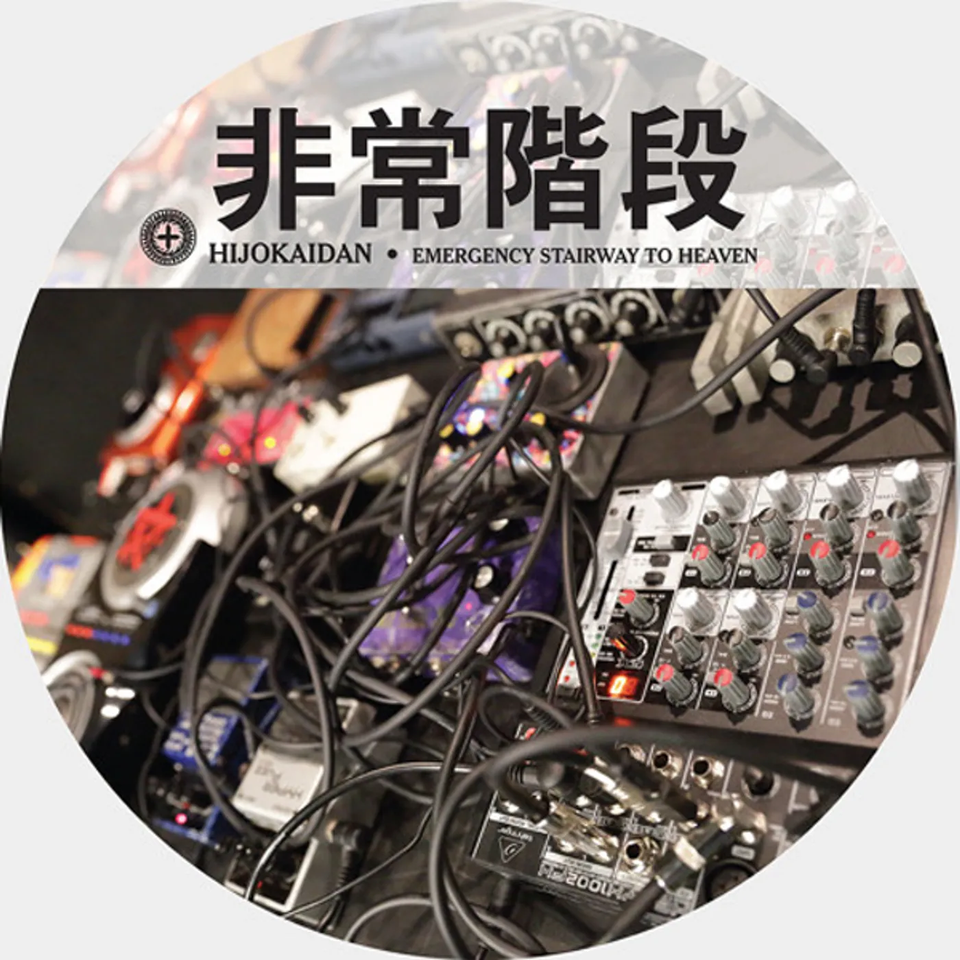 Hijokaidan Emergency Stairway to Heaven Vinyl Record