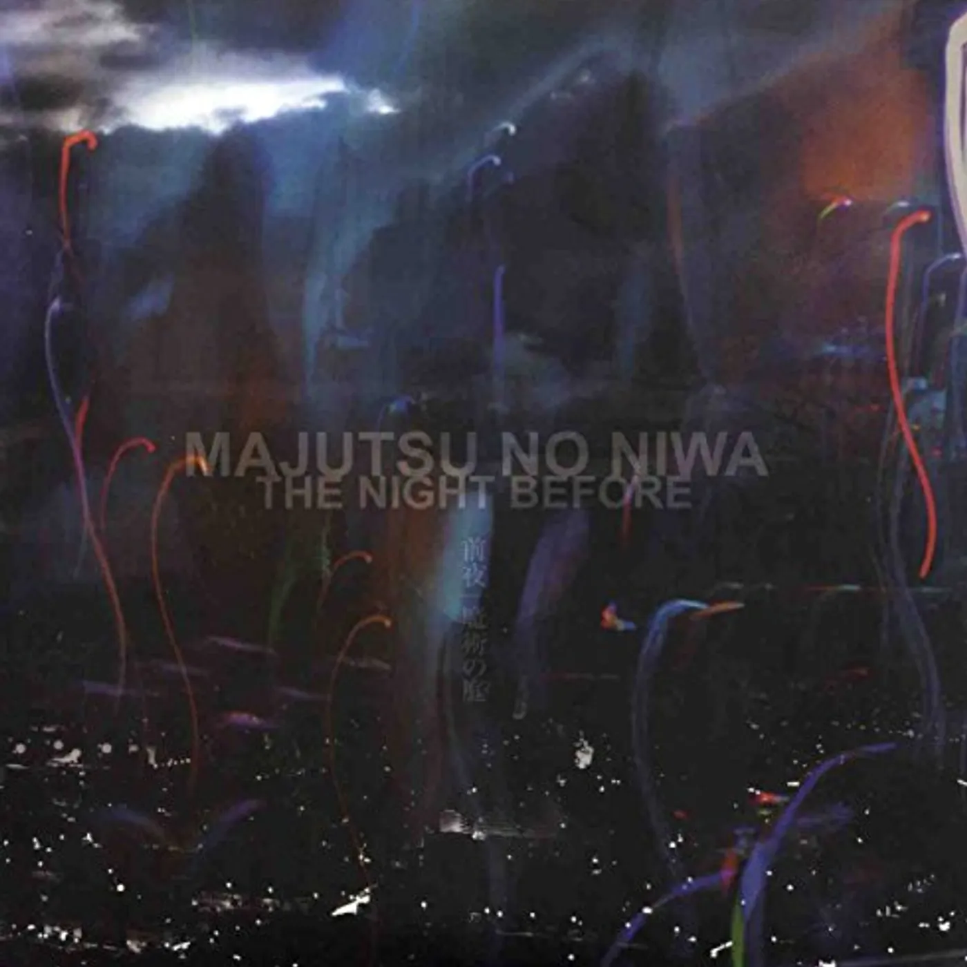 Majutsu no Niwa NIGHT BEFORE CD