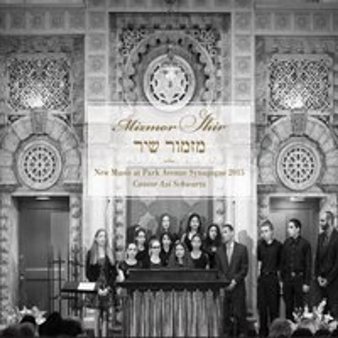 Cantor Azi Schwartz MIZMOR SHIR NEW MUSIC AT PARK AVENUE SYNAGOGUE CD