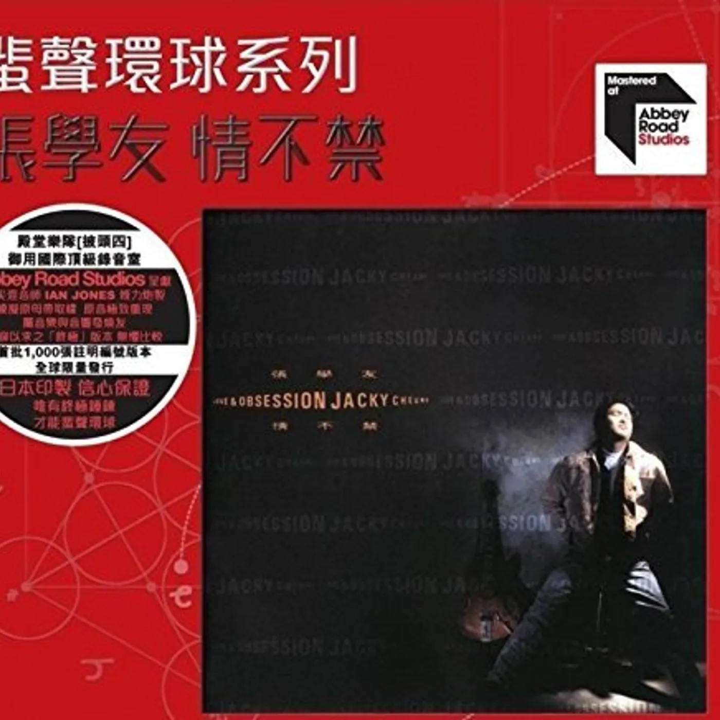 Jacky Cheung OBSESSION /ABBEY ROAD STUDIOS REMASTERED LTD CD