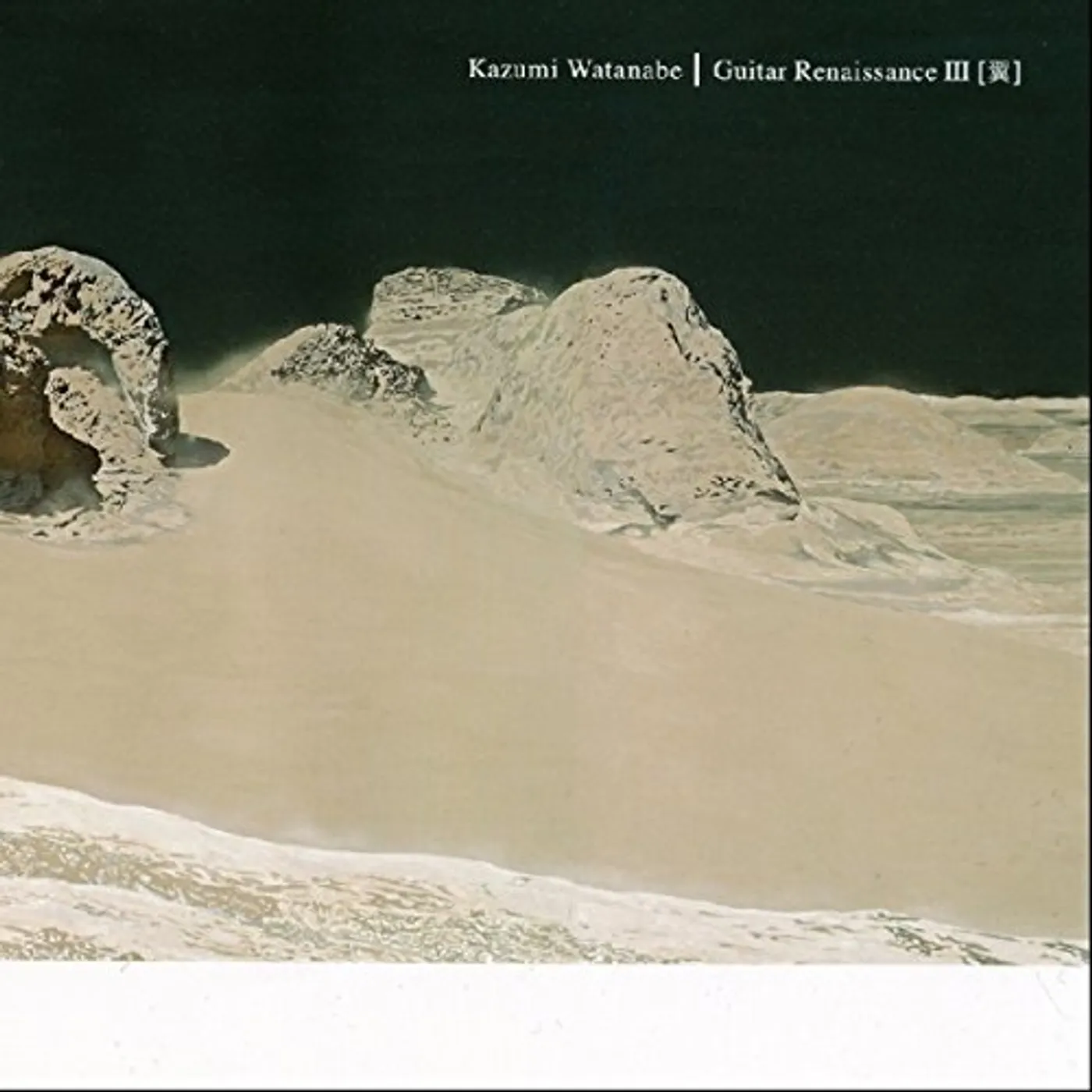 Kazumi Watanabe GUITAR RENAISSANCE 3 CD