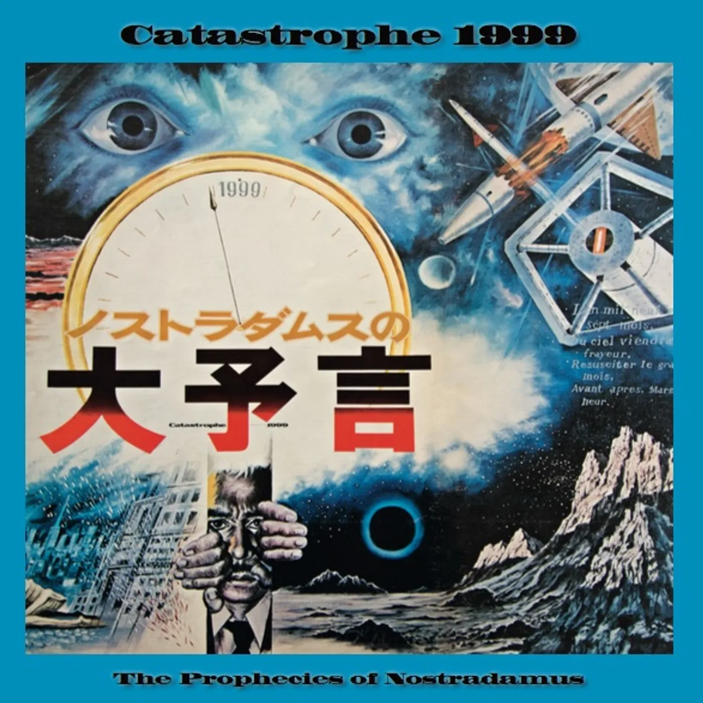 Isao Tomita CATASTROPHE: 1999 / O.S.T. Vinyl Record