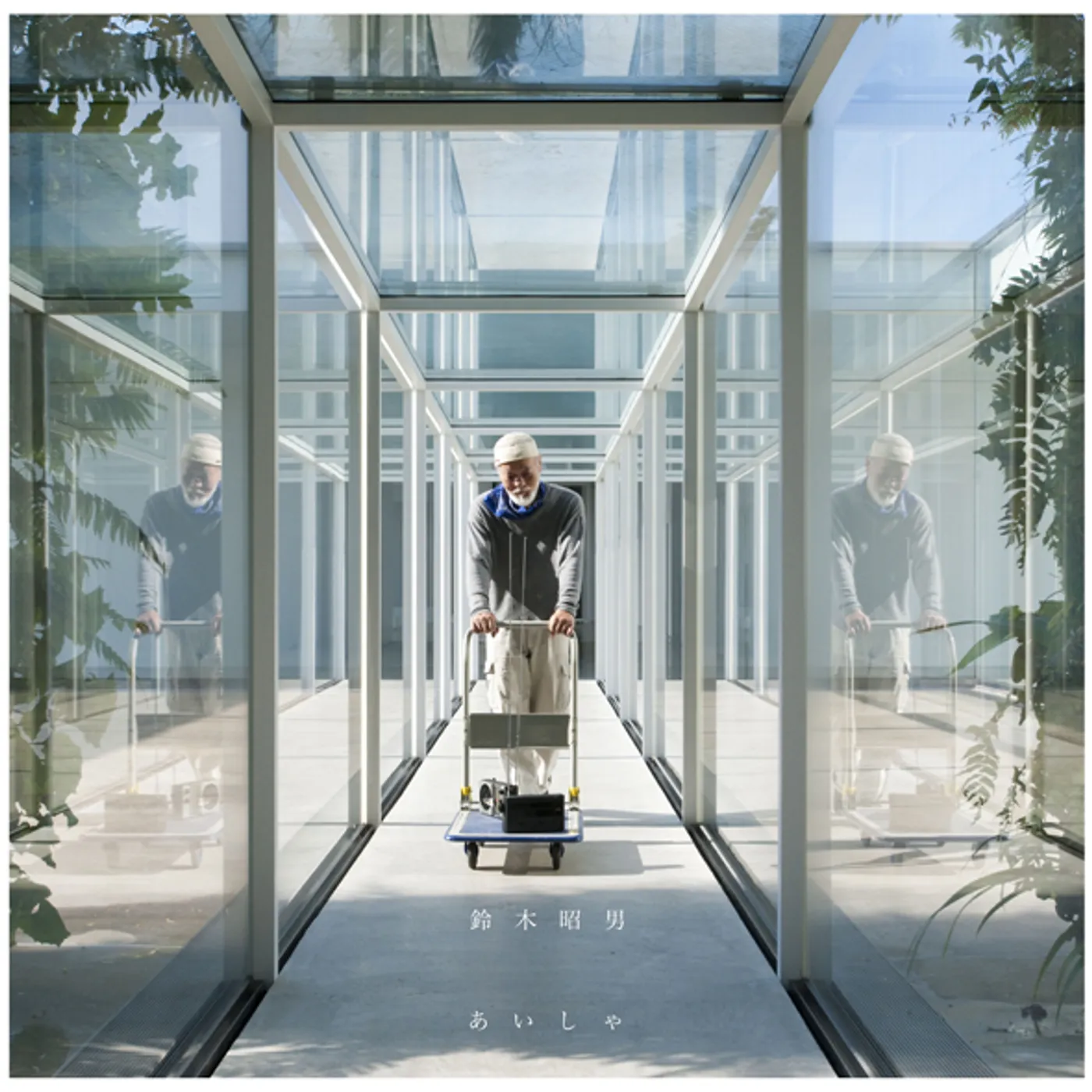 Akio Suzuki A I SHA Vinyl Record